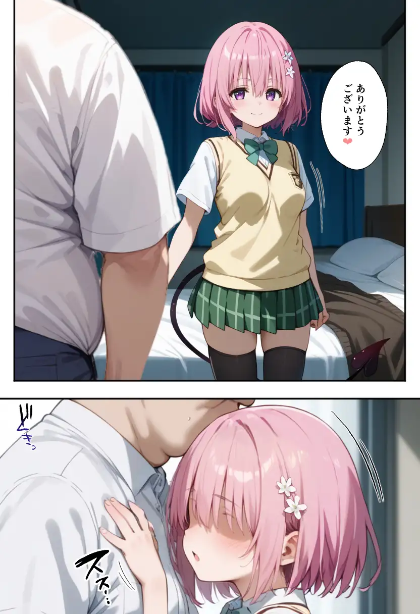 秘密の学園風俗にようこそ！ 22ページ