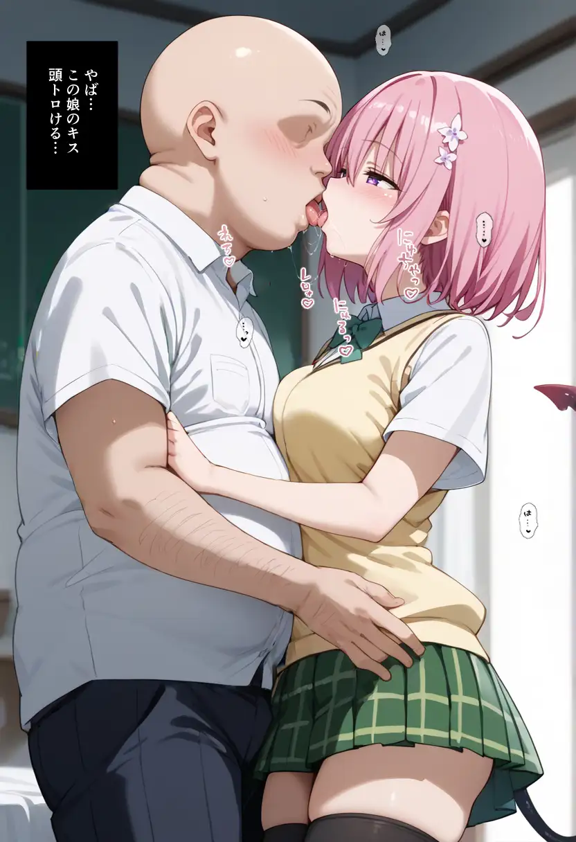 秘密の学園風俗にようこそ！ 25ページ