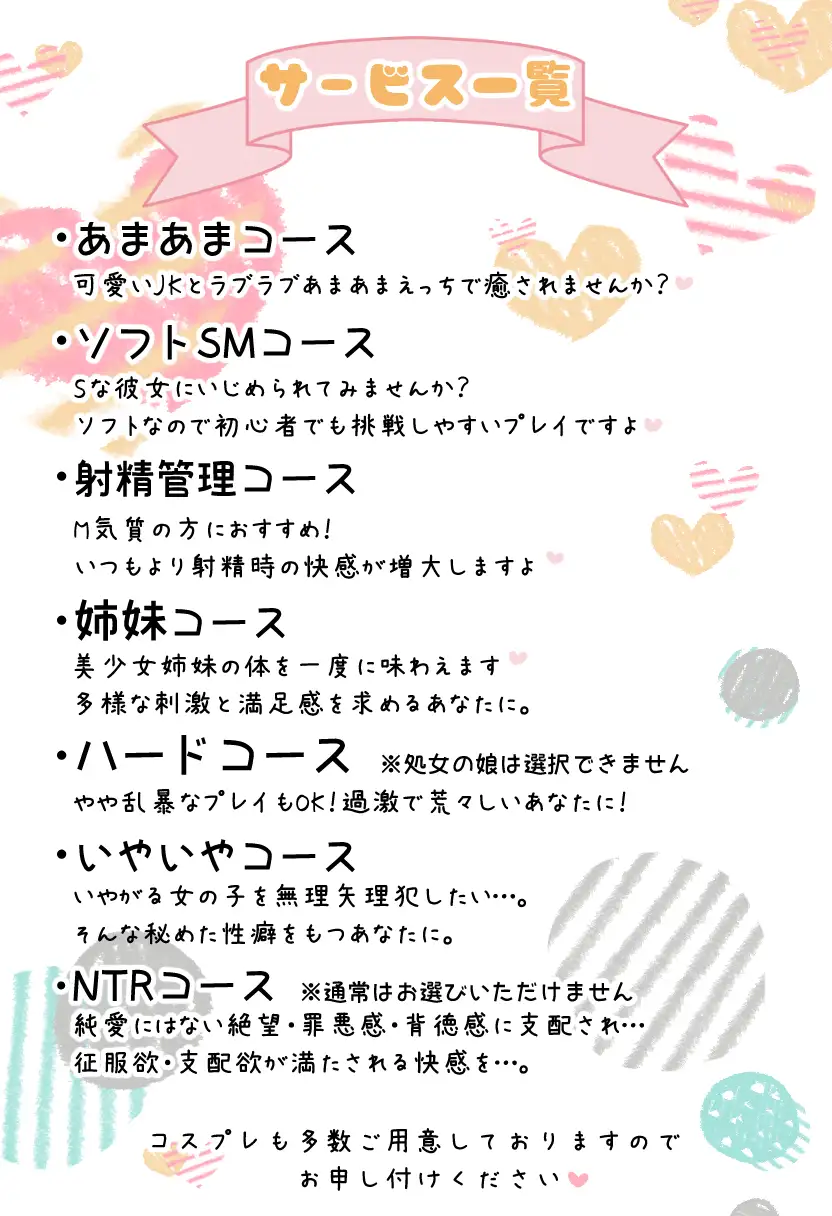 秘密の学園風俗にようこそ！ 31ページ
