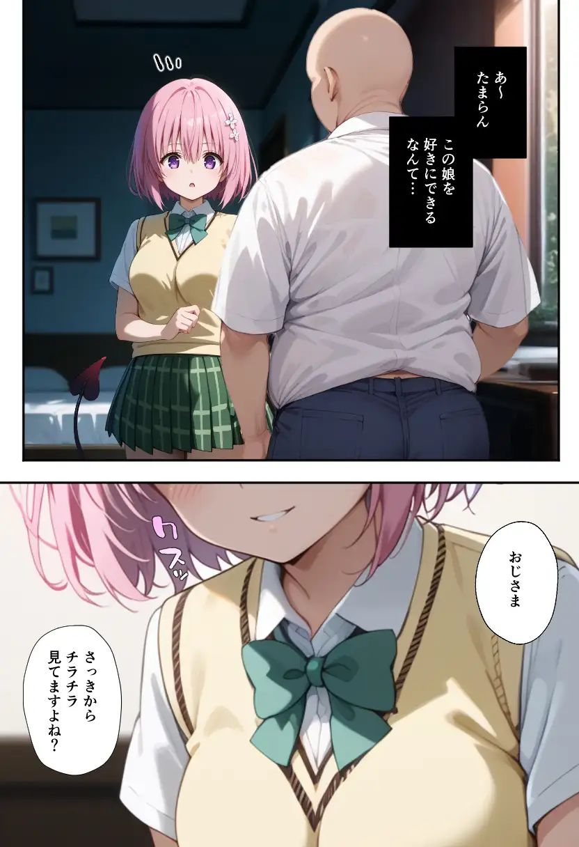 秘密の学園風俗にようこそ！ 35ページ