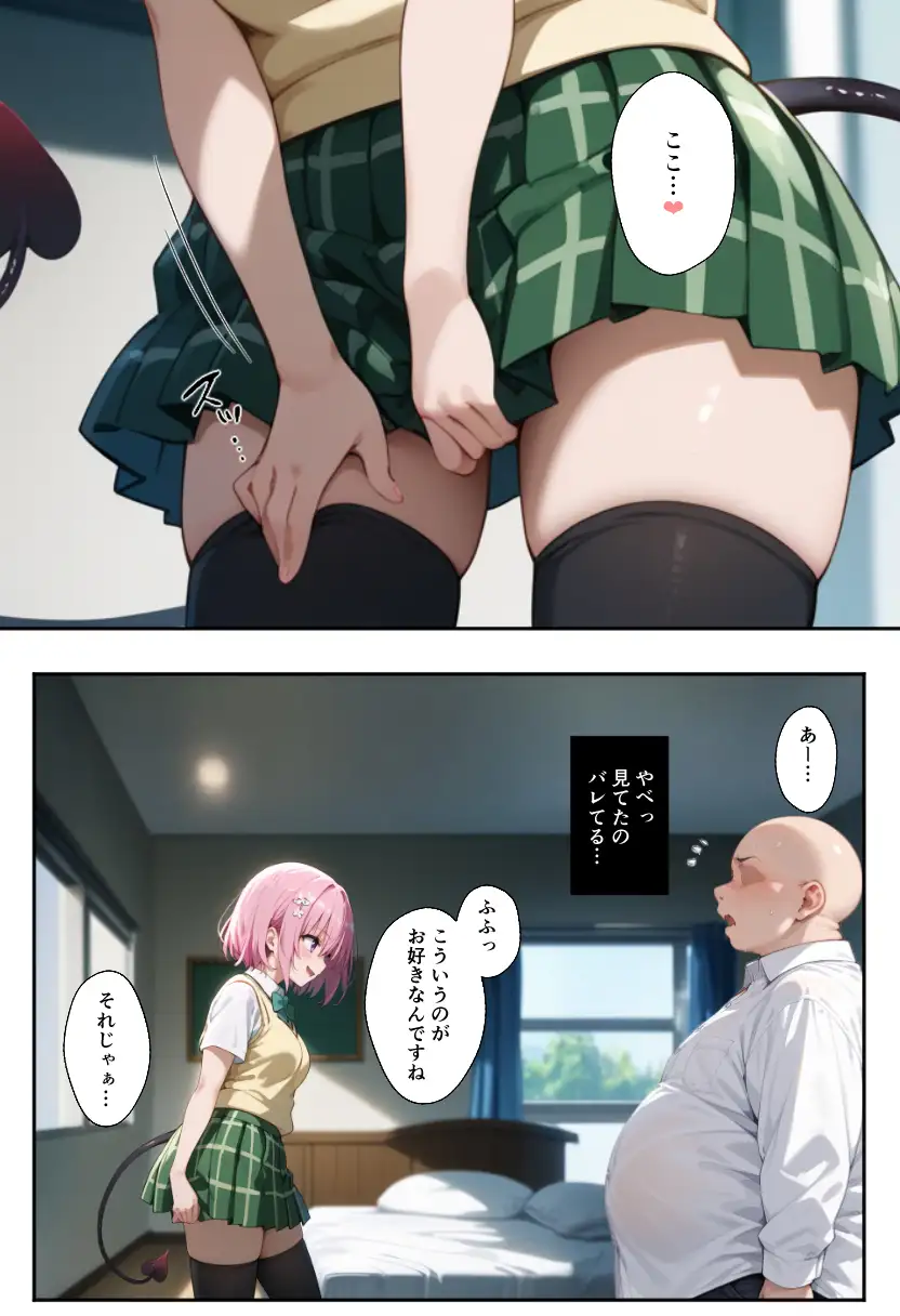 秘密の学園風俗にようこそ！ 36ページ