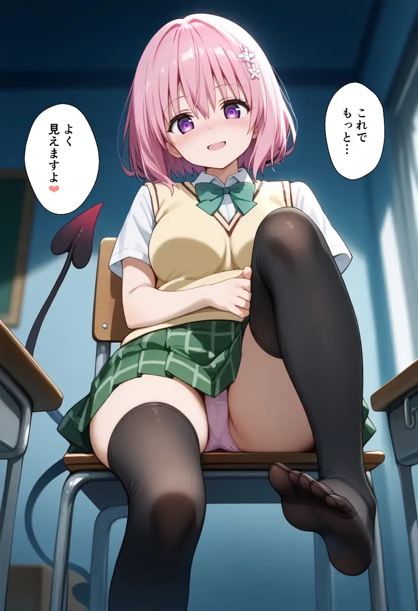 秘密の学園風俗にようこそ！ 38ページ