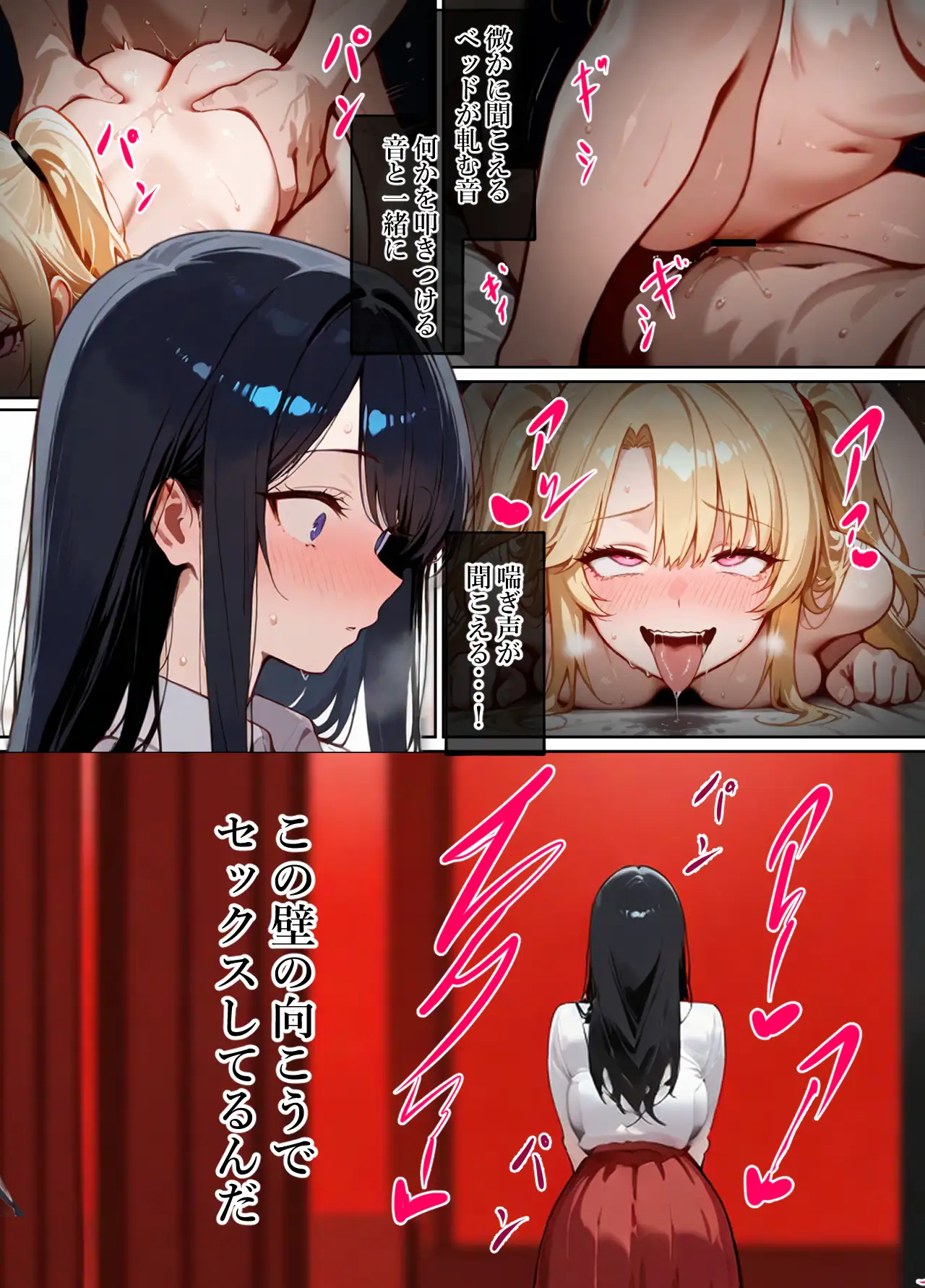 一般的パパ活事情〜大人の世界なんて知らなかった私が友達のパパを寝とっちゃう話〜 33ページ