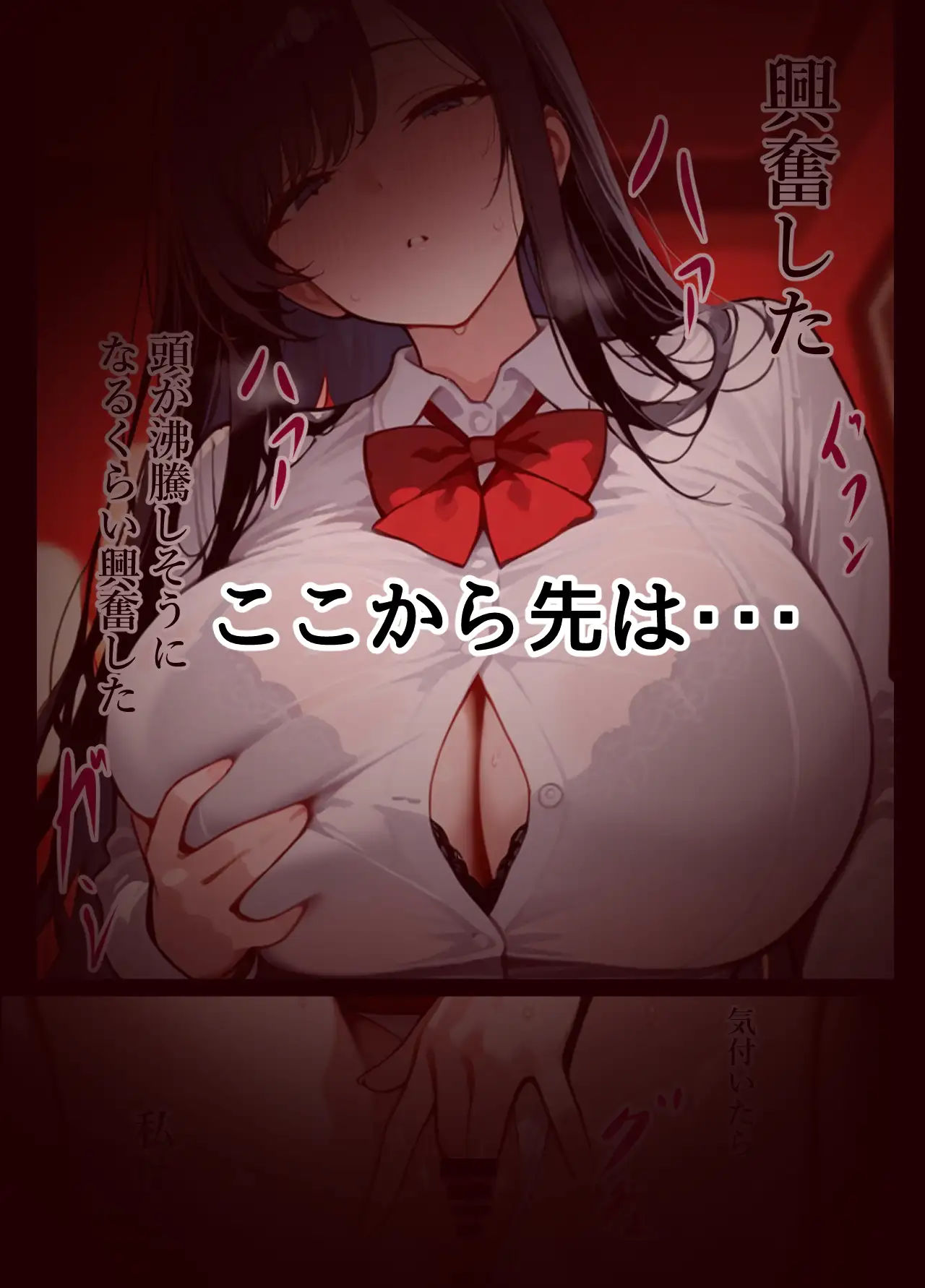 一般的パパ活事情〜大人の世界なんて知らなかった私が友達のパパを寝とっちゃう話〜 34ページ