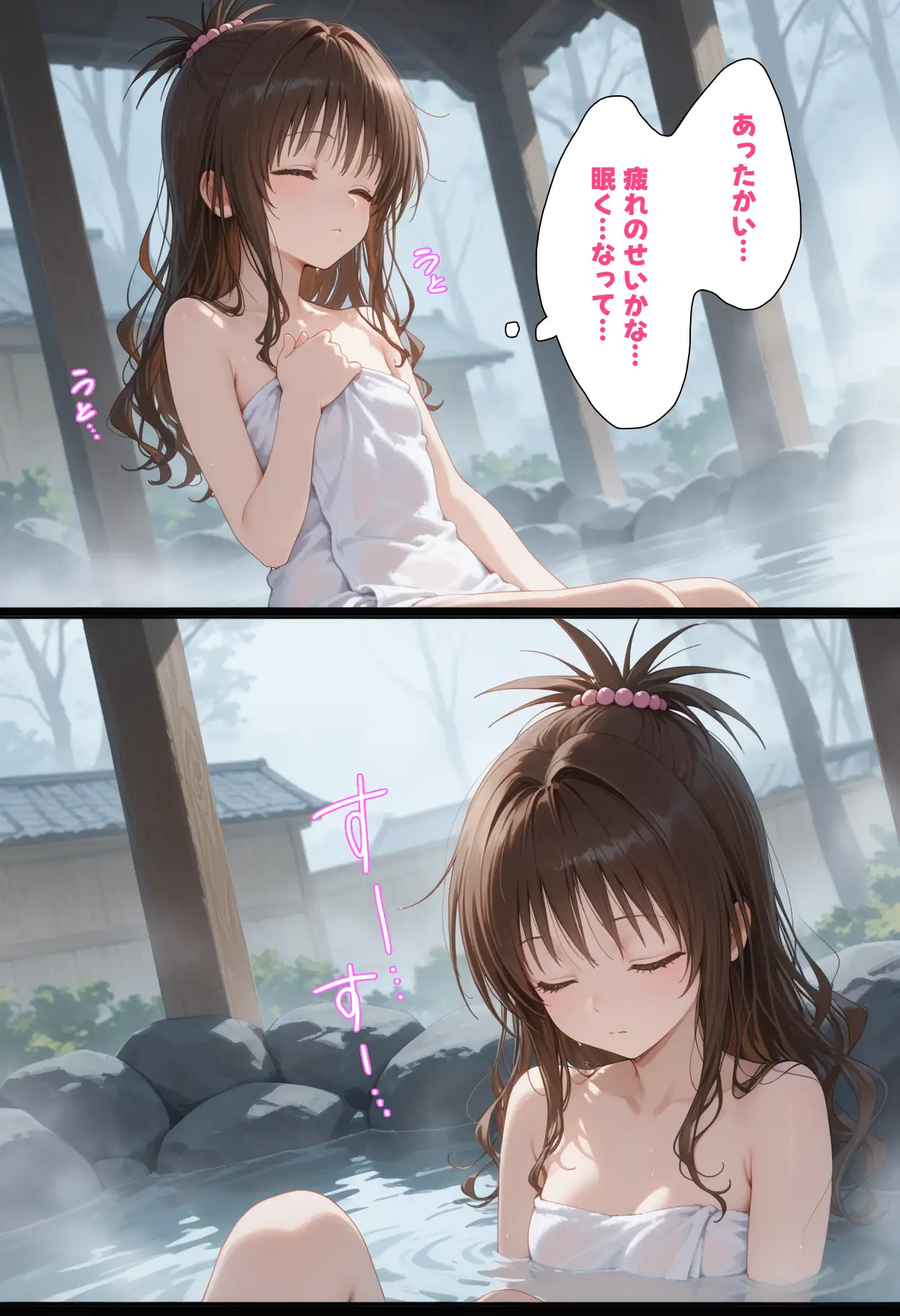 湯けむり 痴〇温泉 〜結〇美柑〜 4ページ