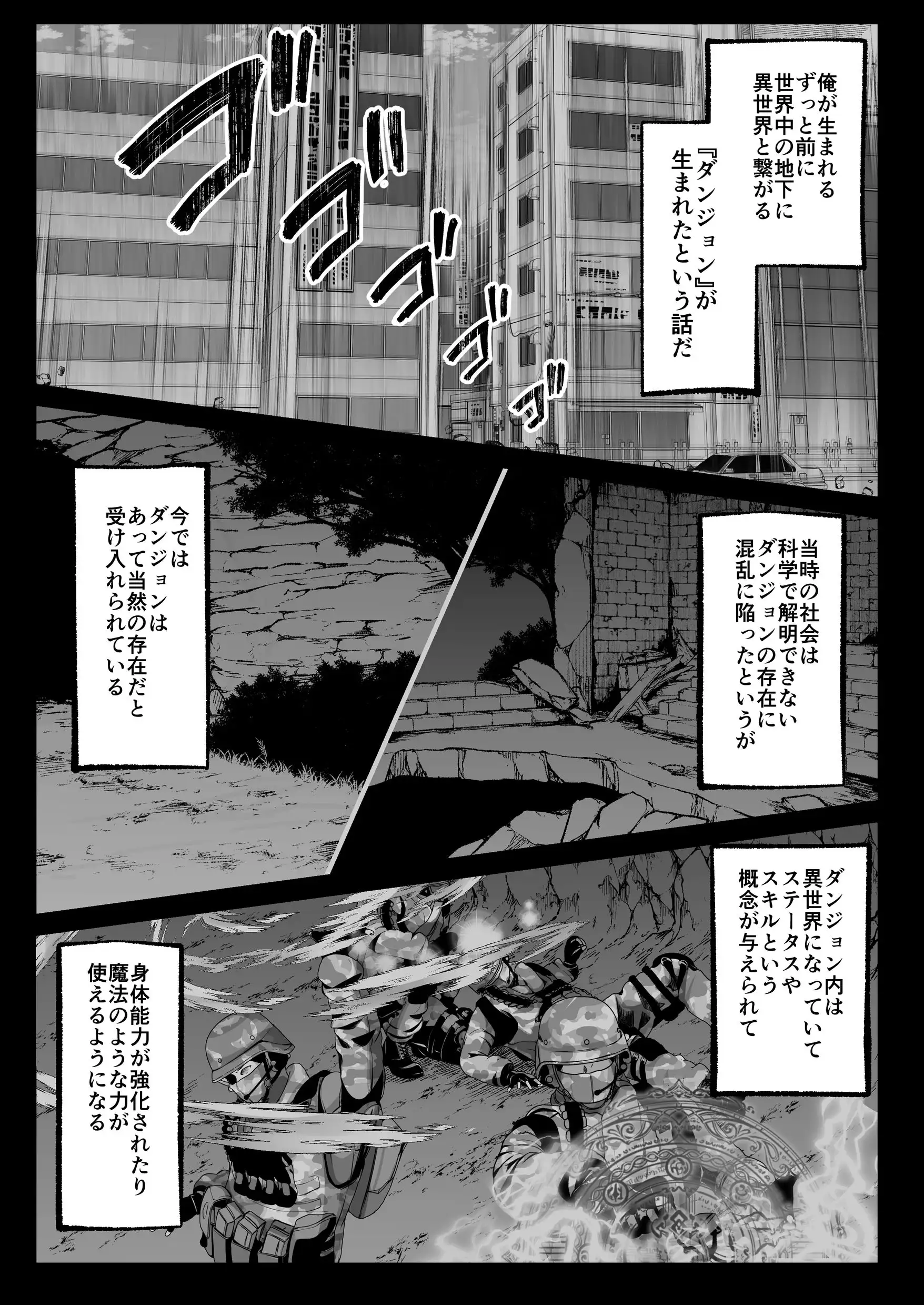 セックスレベリング 〜セックスした相手のレベルを上げるスキルで訳アリJKを助けたら溺愛依存される話〜 6ページ