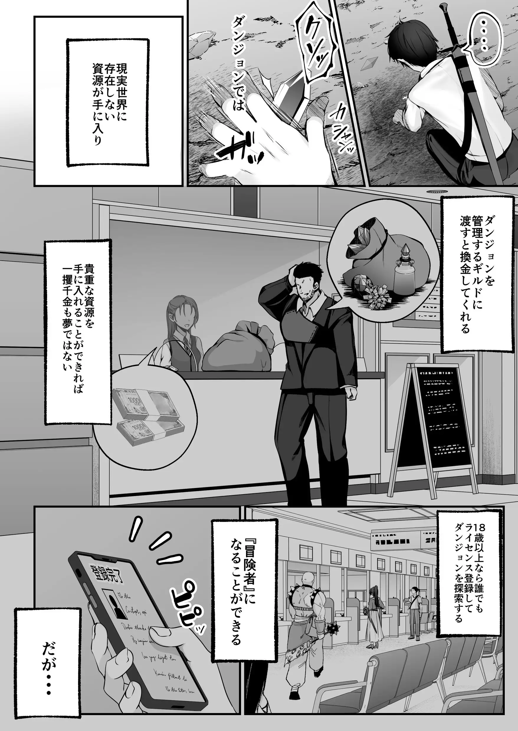 セックスレベリング 〜セックスした相手のレベルを上げるスキルで訳アリJKを助けたら溺愛依存される話〜 7ページ