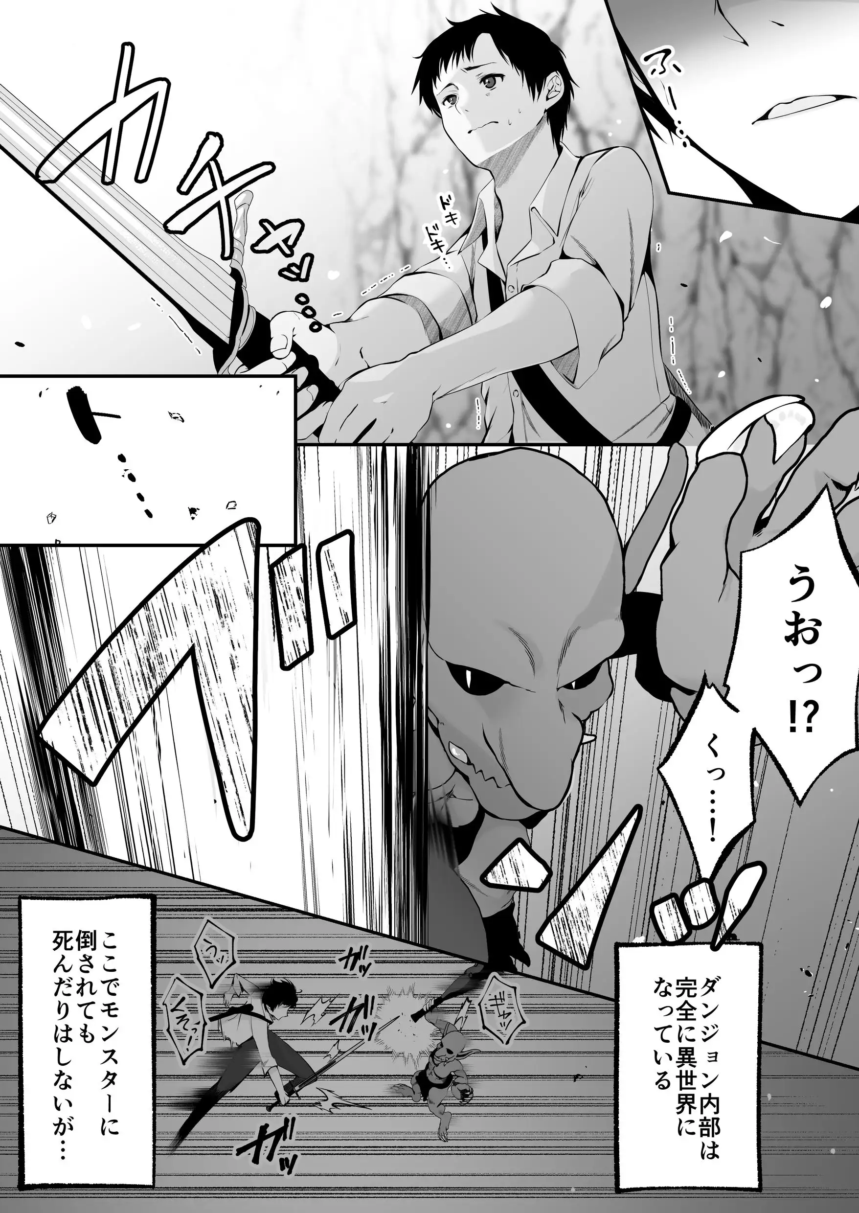 セックスレベリング 〜セックスした相手のレベルを上げるスキルで訳アリJKを助けたら溺愛依存される話〜 9ページ