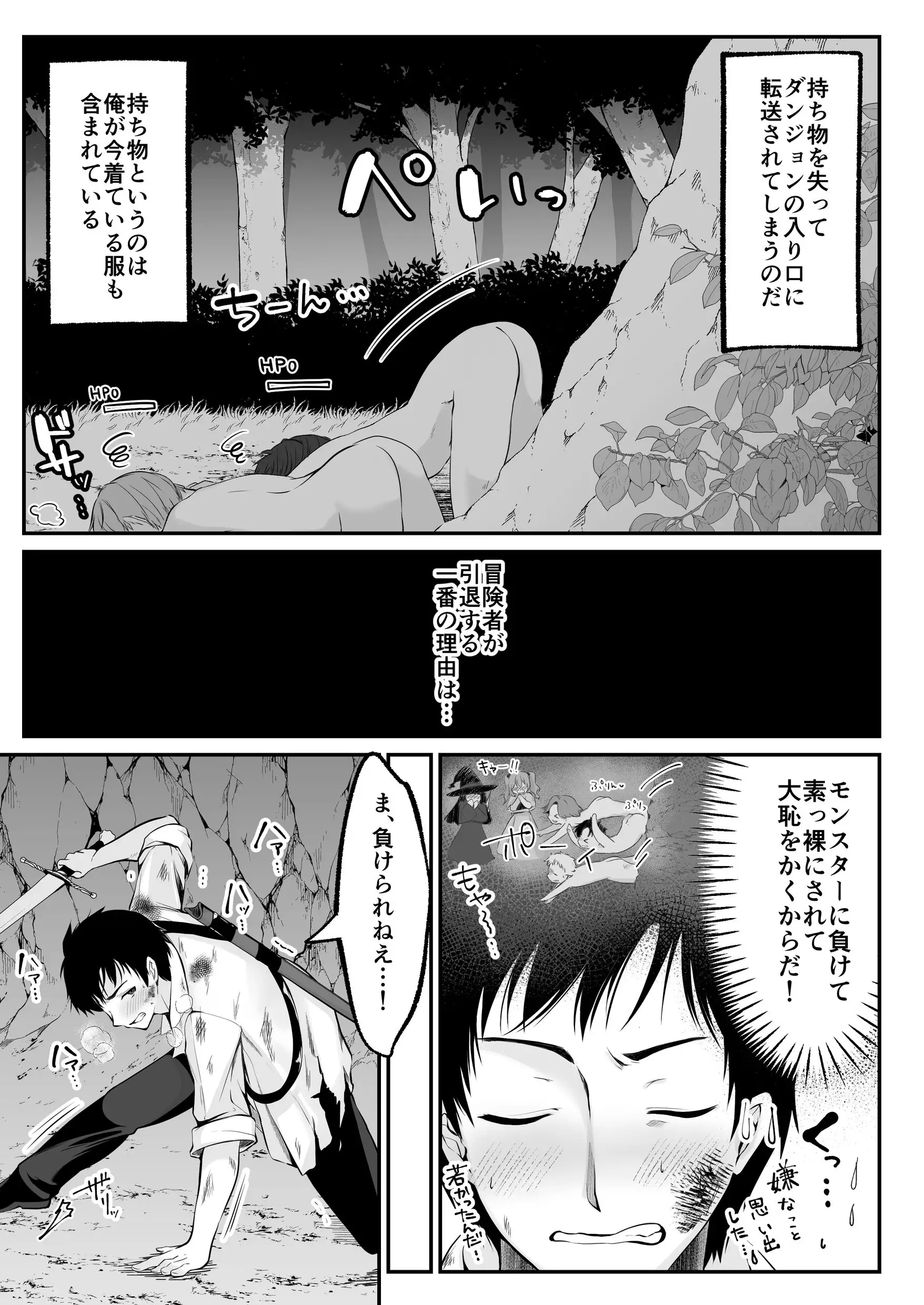 セックスレベリング 〜セックスした相手のレベルを上げるスキルで訳アリJKを助けたら溺愛依存される話〜 10ページ