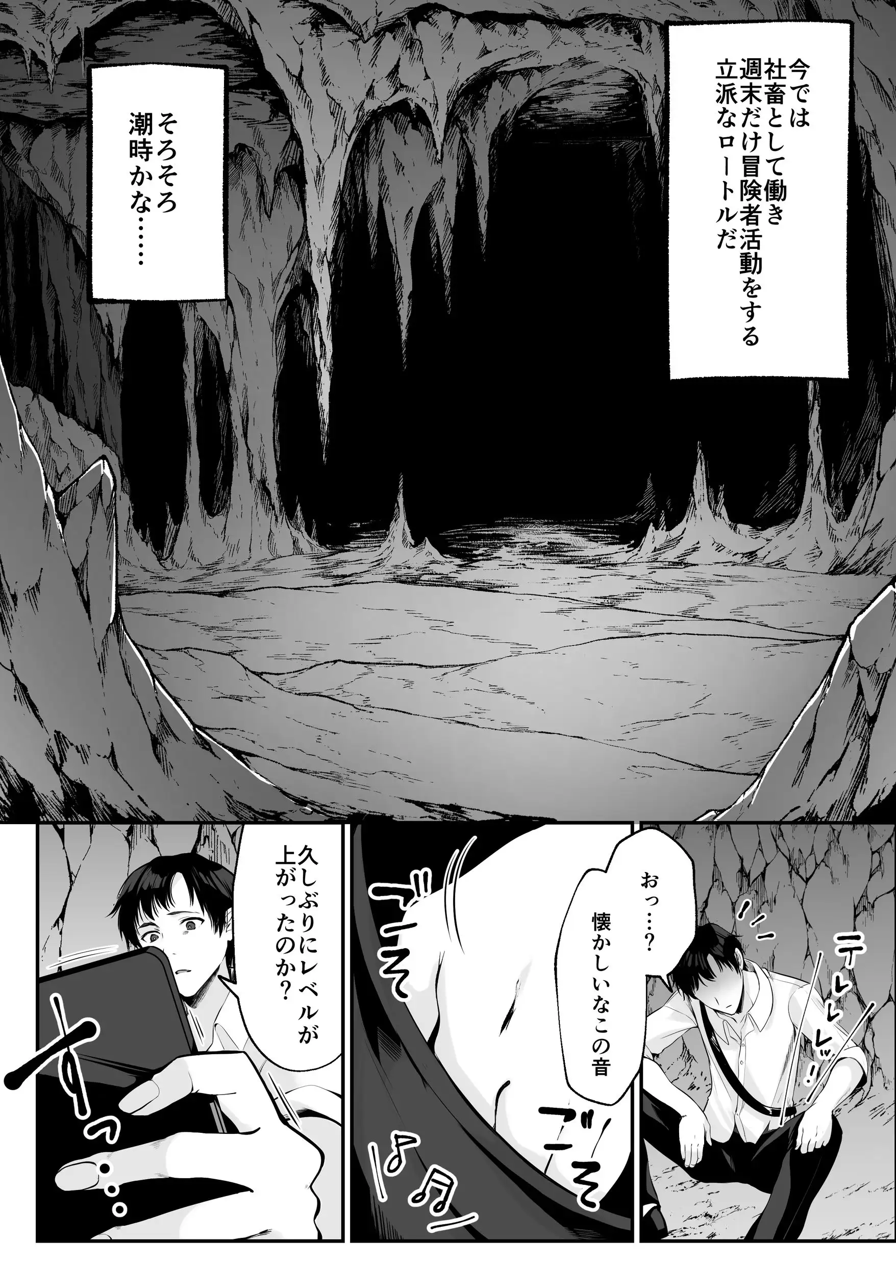 セックスレベリング 〜セックスした相手のレベルを上げるスキルで訳アリJKを助けたら溺愛依存される話〜 13ページ