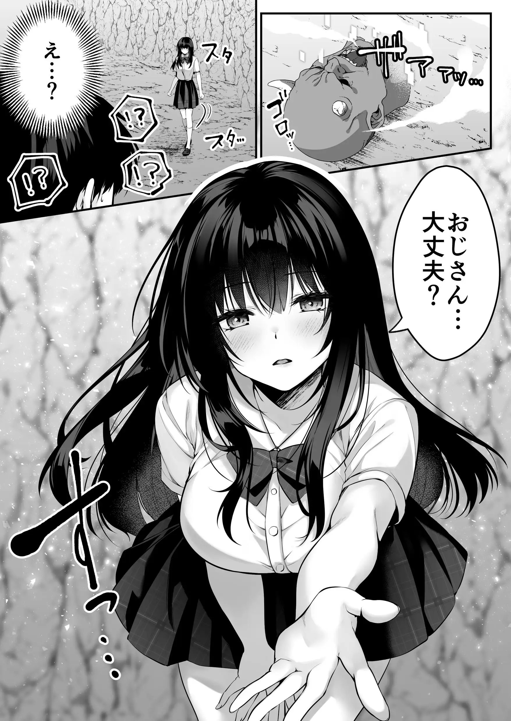 セックスレベリング 〜セックスした相手のレベルを上げるスキルで訳アリJKを助けたら溺愛依存される話〜 20ページ