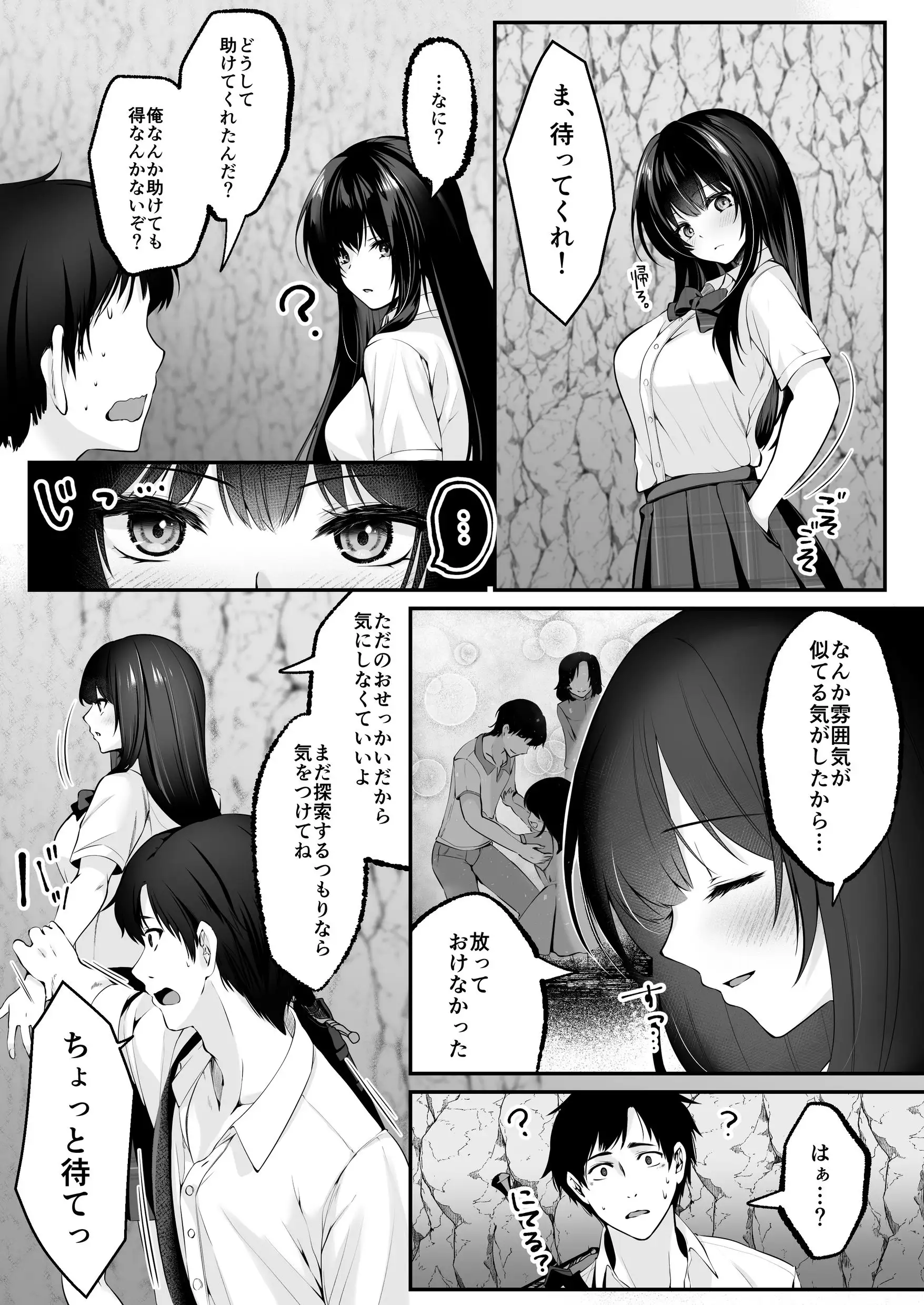 セックスレベリング 〜セックスした相手のレベルを上げるスキルで訳アリJKを助けたら溺愛依存される話〜 22ページ