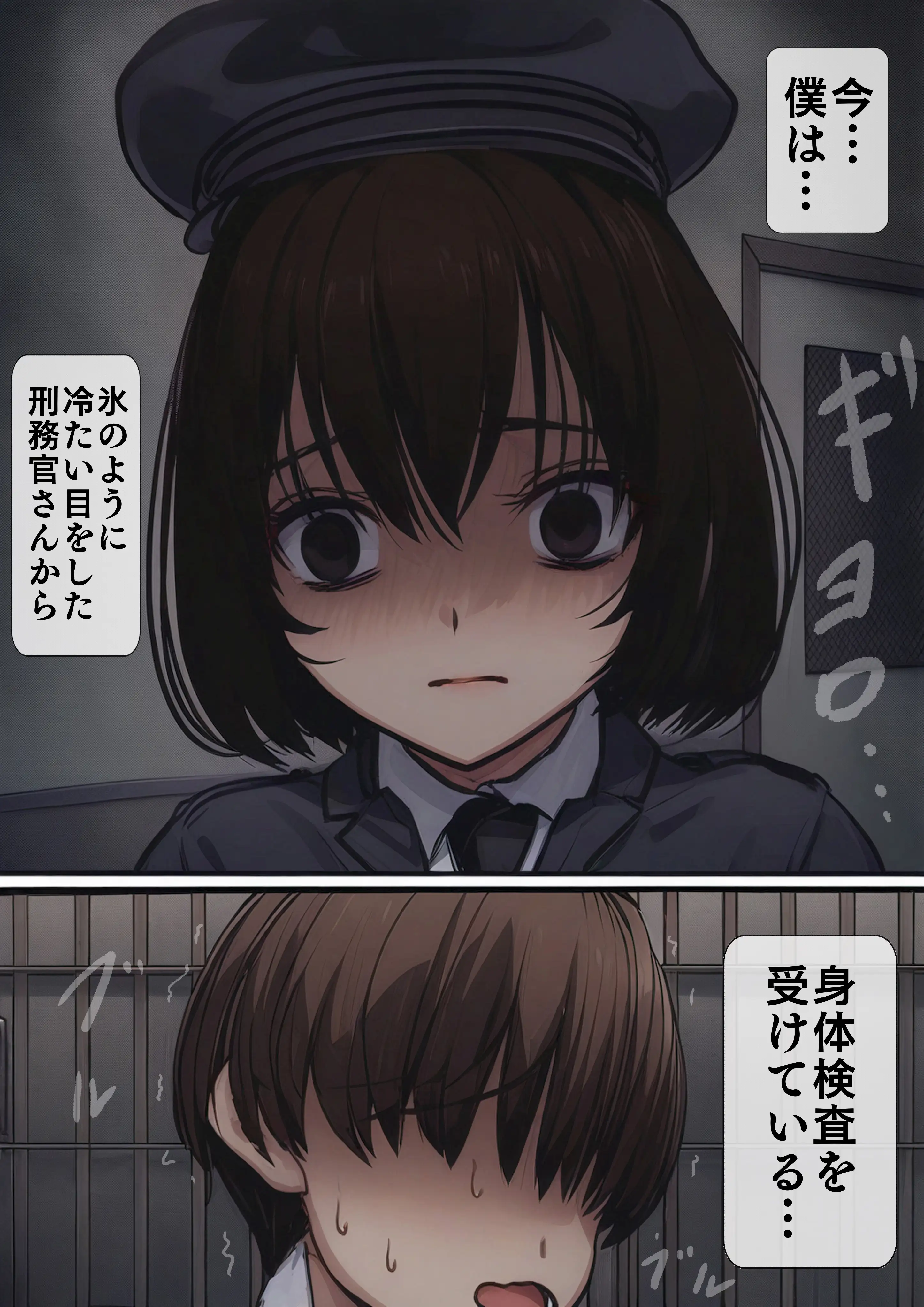 【AIリマスター】監獄玩具〜性処理係として女子刑務所に収監された僕〜 4ページ