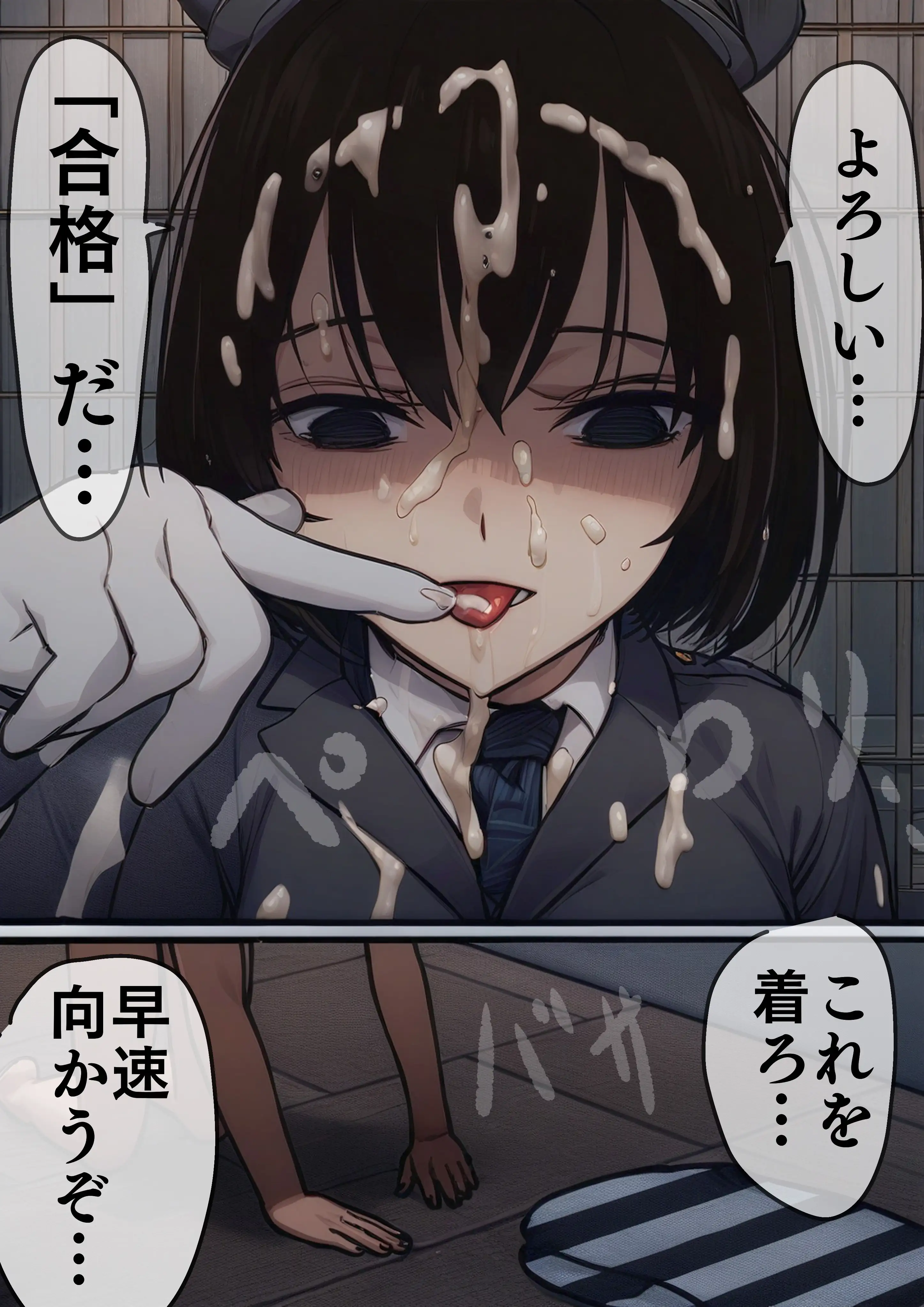 【AIリマスター】監獄玩具〜性処理係として女子刑務所に収監された僕〜 24ページ
