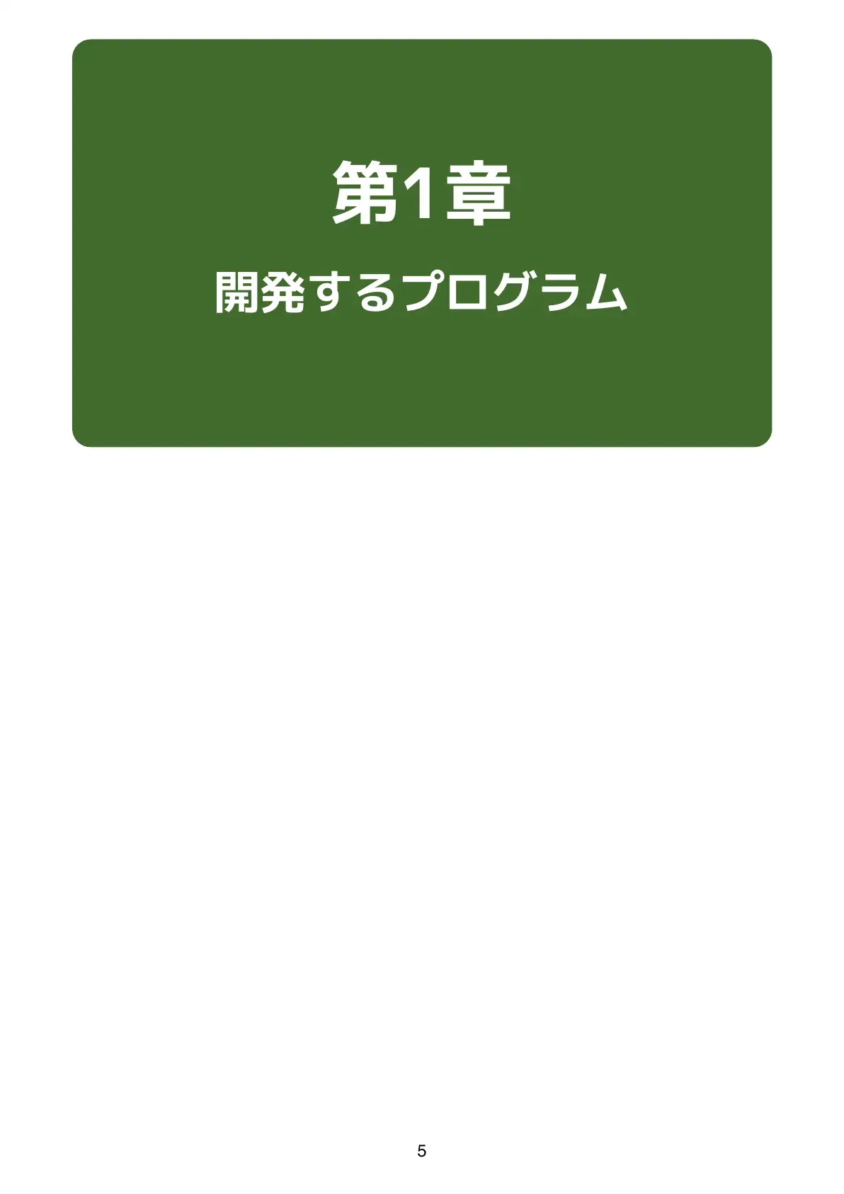 カードが動くタロット占いをつくろう  JavaScriptでアニメーションするWebアプリ 5ページ