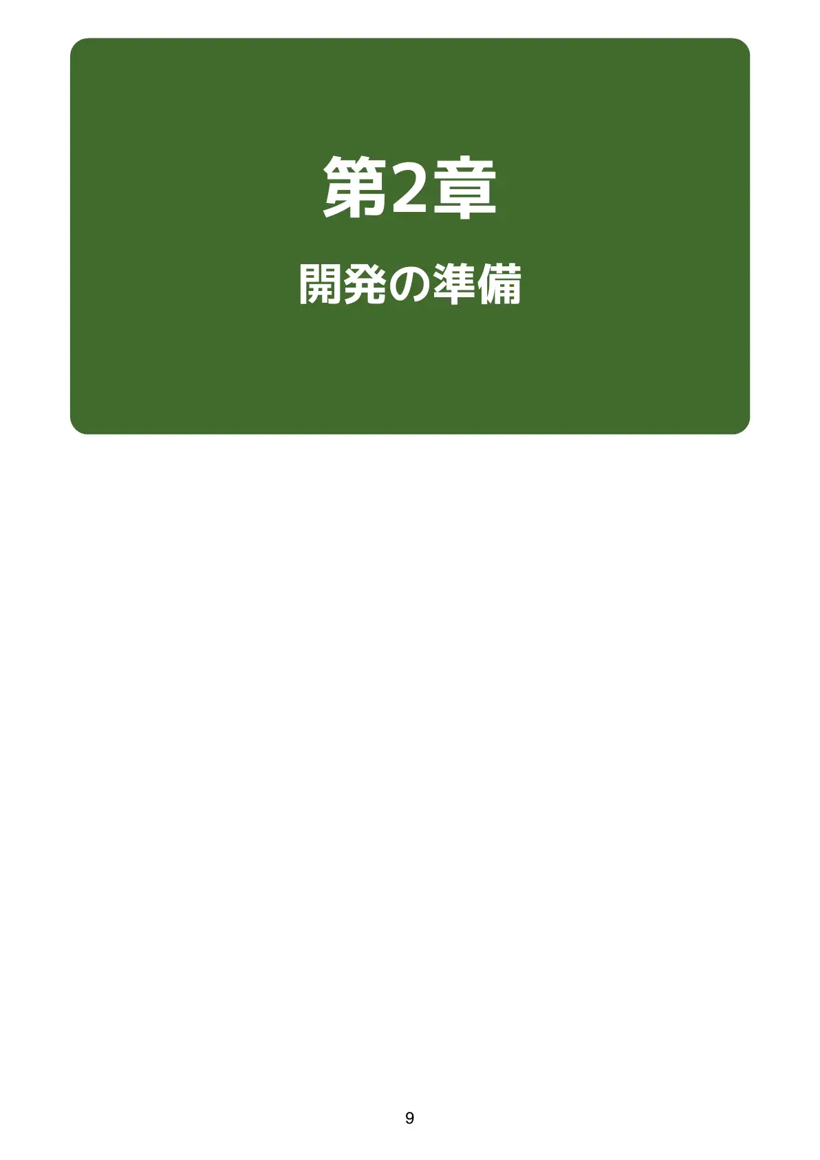 カードが動くタロット占いをつくろう  JavaScriptでアニメーションするWebアプリ 9ページ