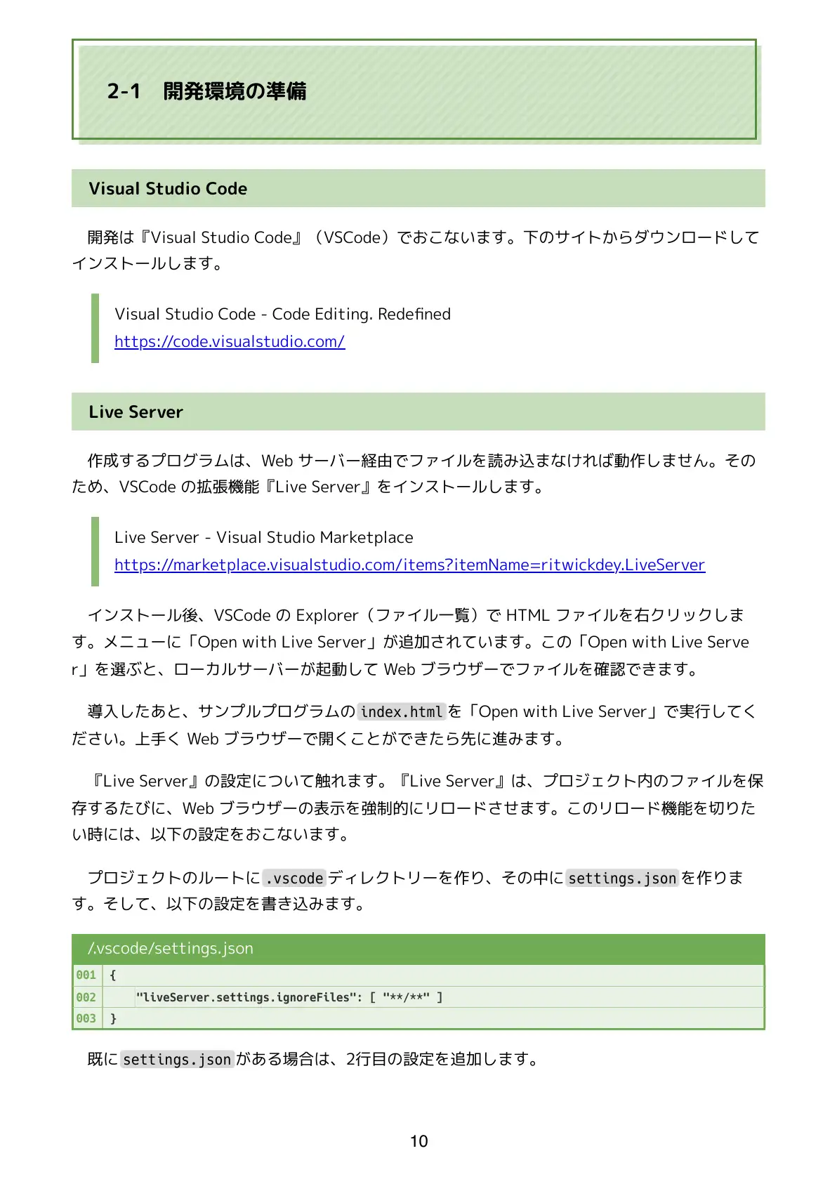 カードが動くタロット占いをつくろう  JavaScriptでアニメーションするWebアプリ 10ページ