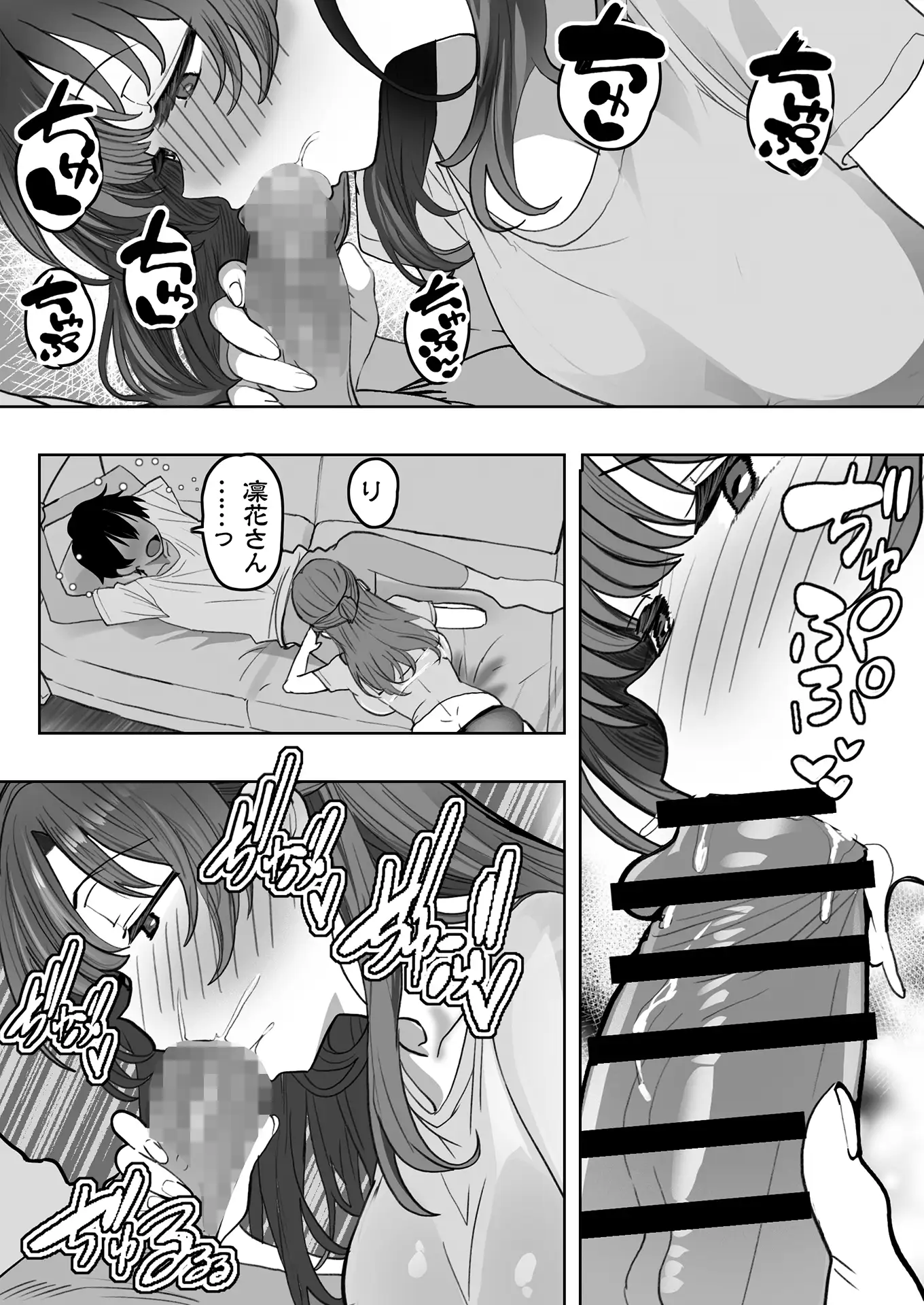 酔うとスケベになる義母が僕と子作りしたくなったようです 14ページ