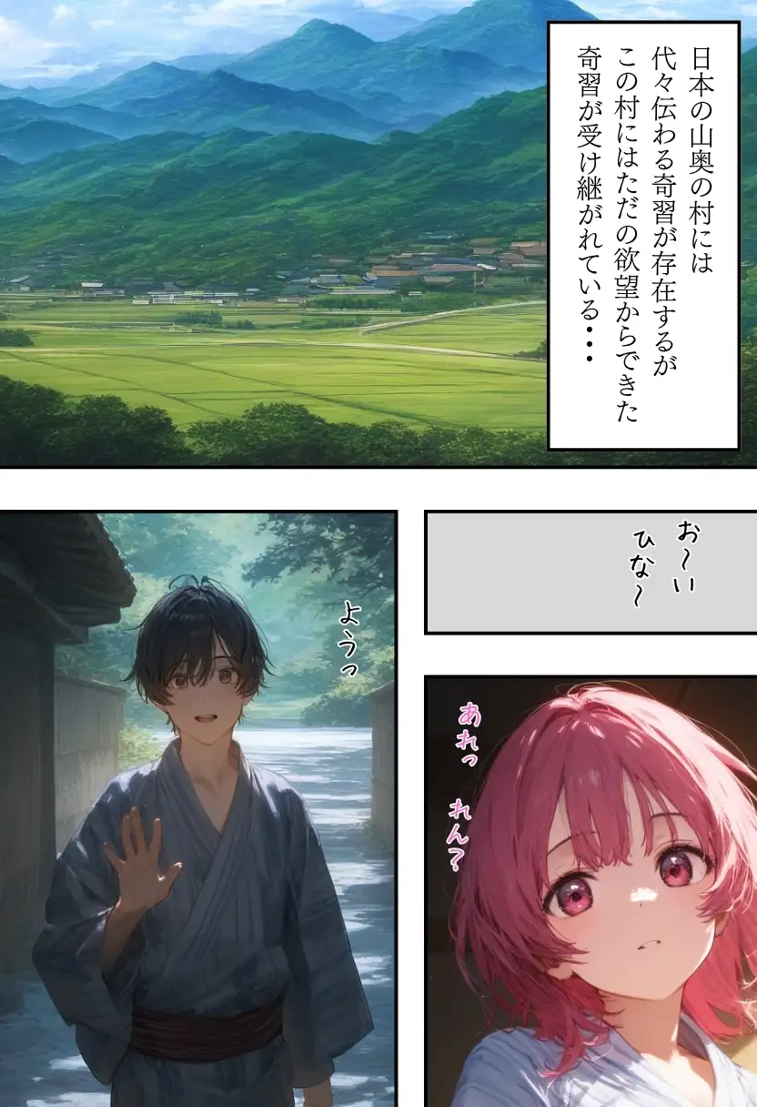 日本の奇習〜器づくりの儀式編〜 2ページ