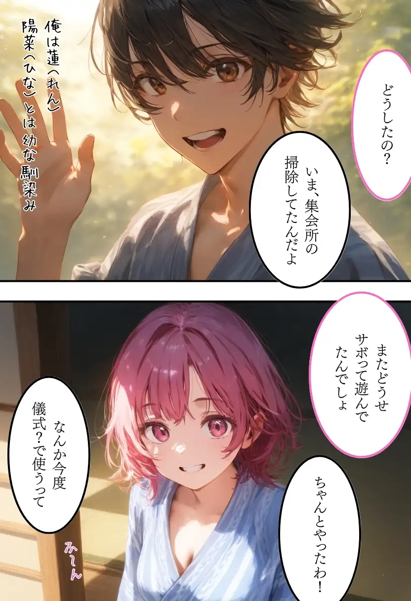 日本の奇習〜器づくりの儀式編〜 3ページ