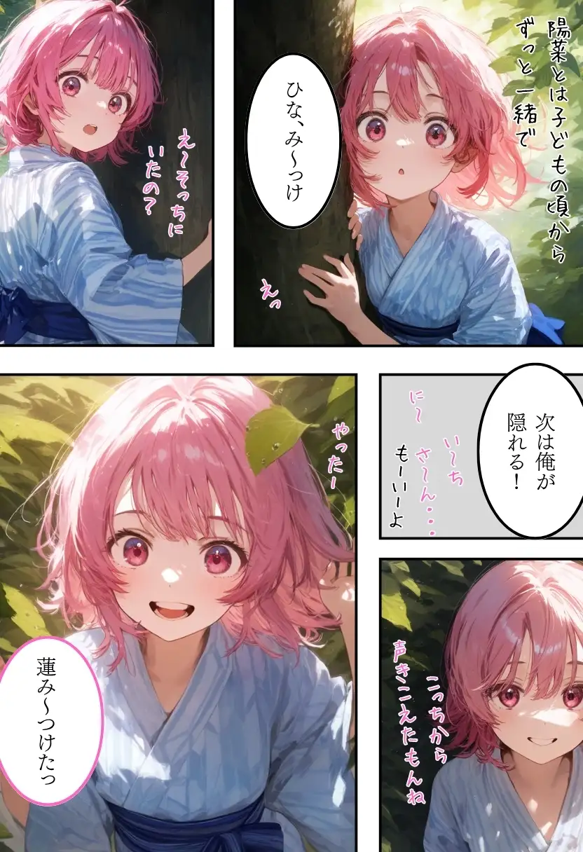 日本の奇習〜器づくりの儀式編〜 4ページ