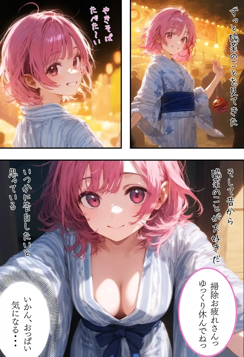 日本の奇習〜器づくりの儀式編〜 5ページ