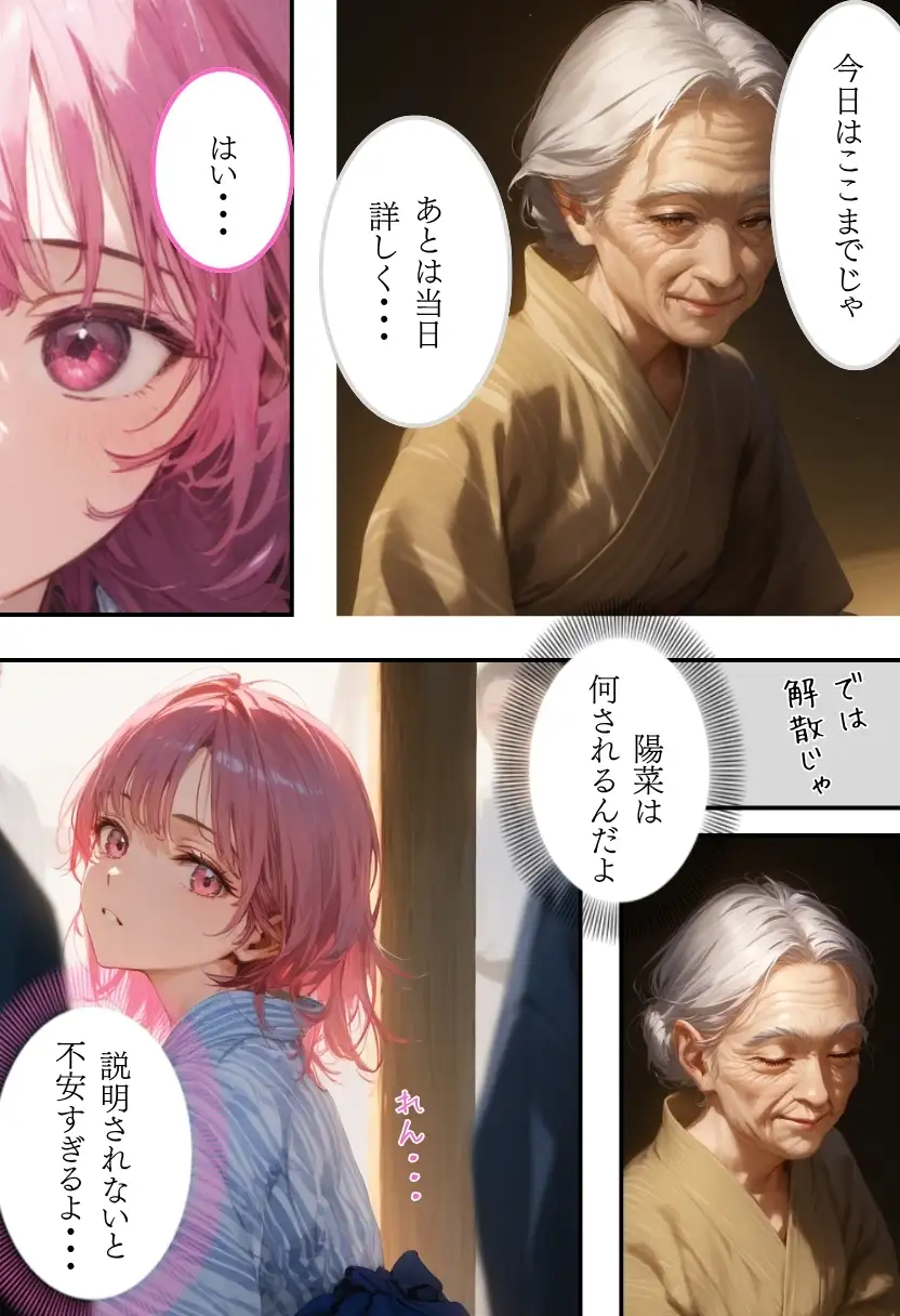 日本の奇習〜器づくりの儀式編〜 9ページ