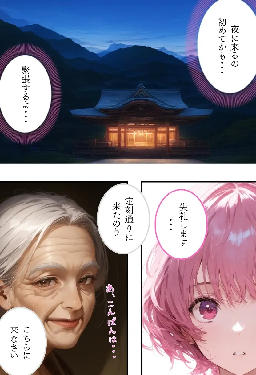 日本の奇習〜器づくりの儀式編〜 12ページ