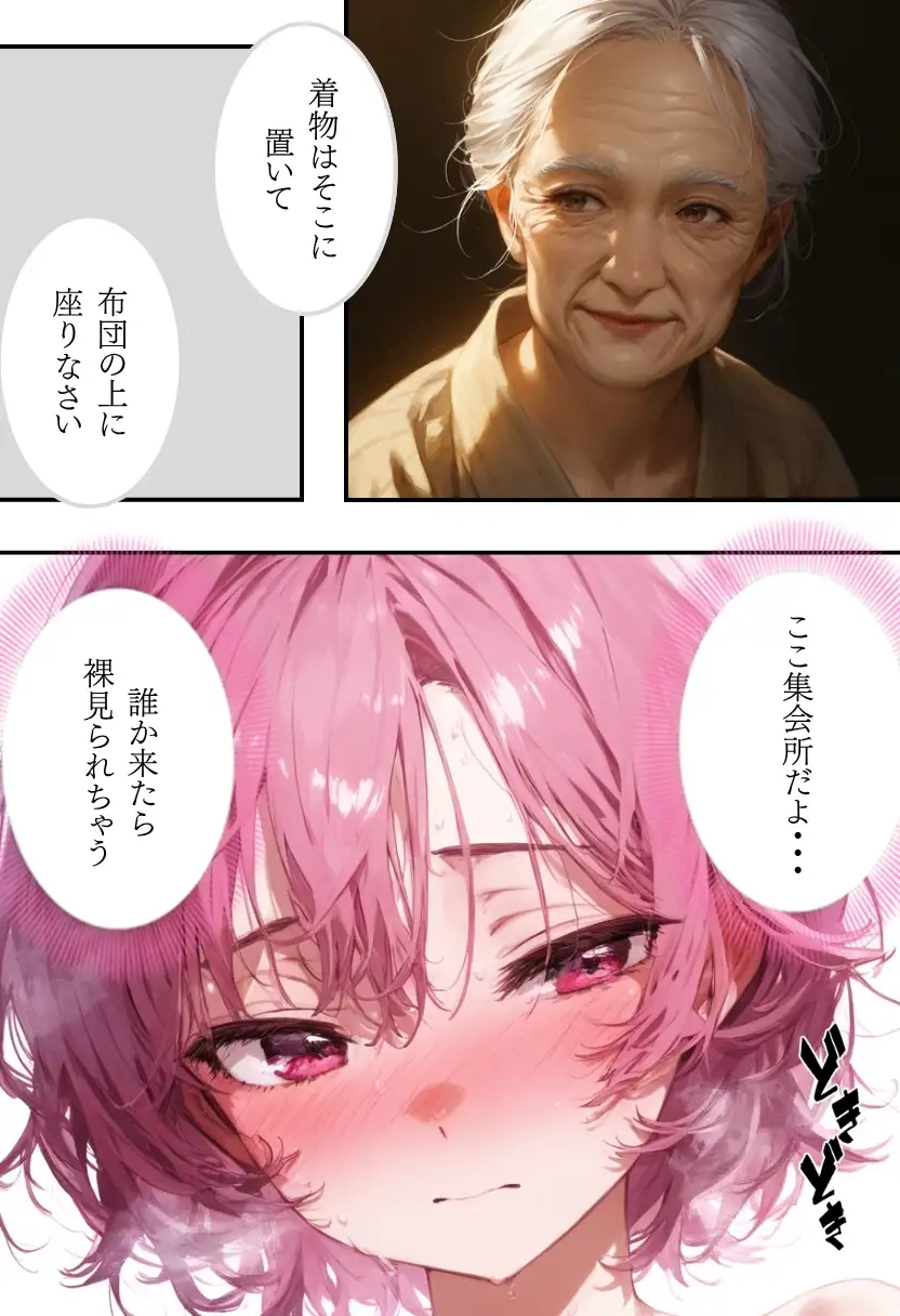 日本の奇習〜器づくりの儀式編〜 16ページ