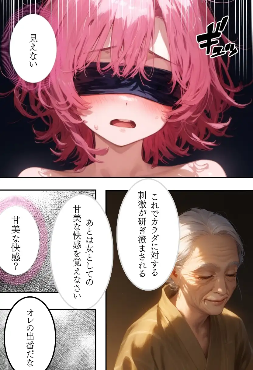 日本の奇習〜器づくりの儀式編〜 19ページ