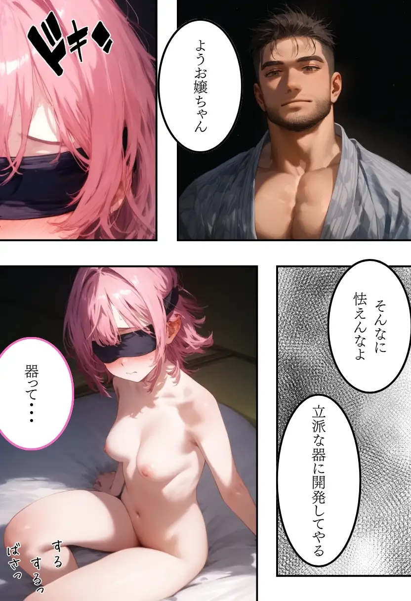 日本の奇習〜器づくりの儀式編〜 21ページ