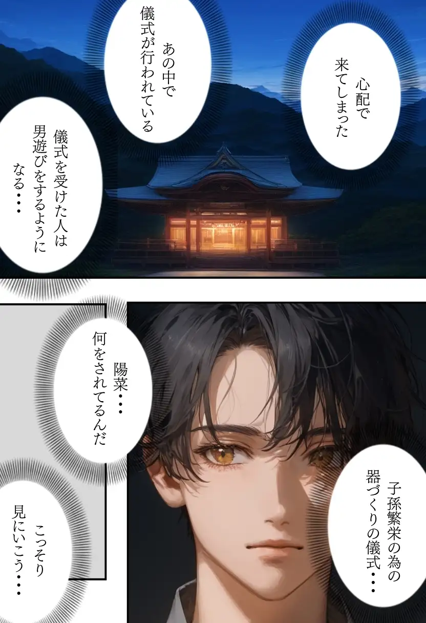 日本の奇習〜器づくりの儀式編〜 25ページ