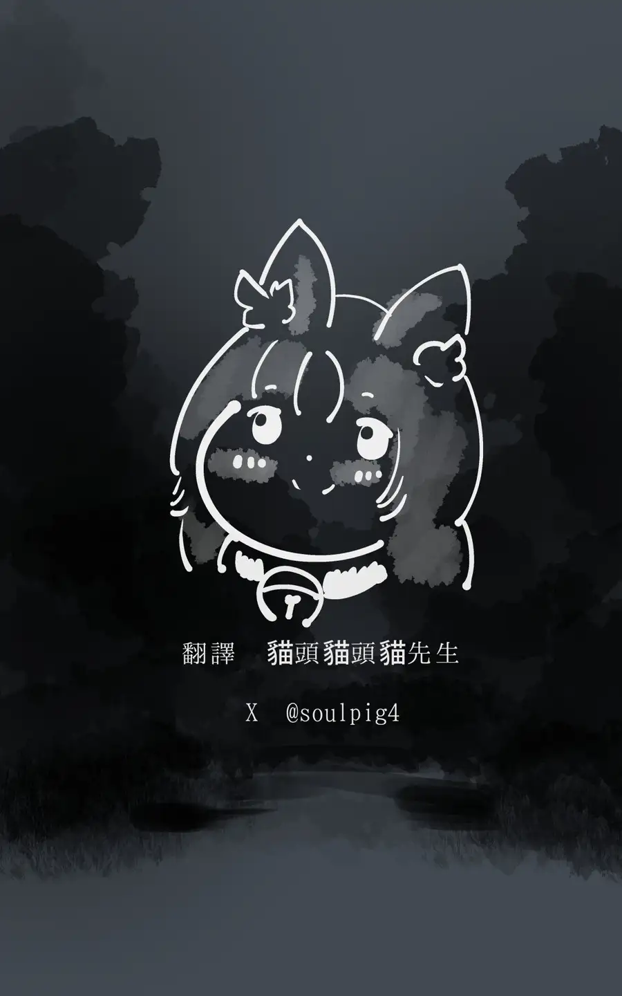 淫神様にラバー人外牝牛にされて快楽のこと以外考えられなくなるまんがーシロハダの呪肉ー 18ページ