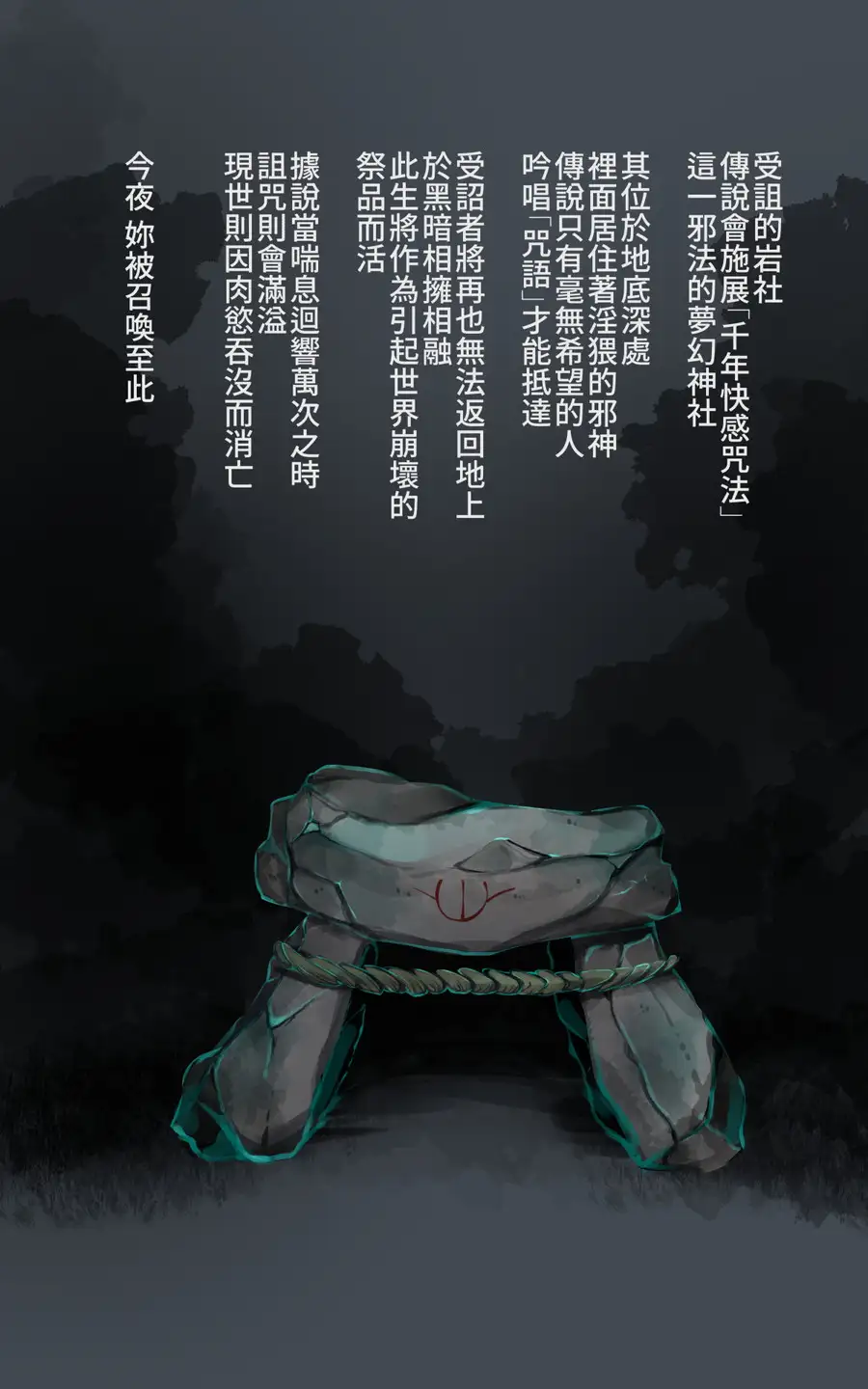 淫神様にラバー人外牝牛にされて快楽のこと以外考えられなくなるまんがーシロハダの呪肉ー 19ページ