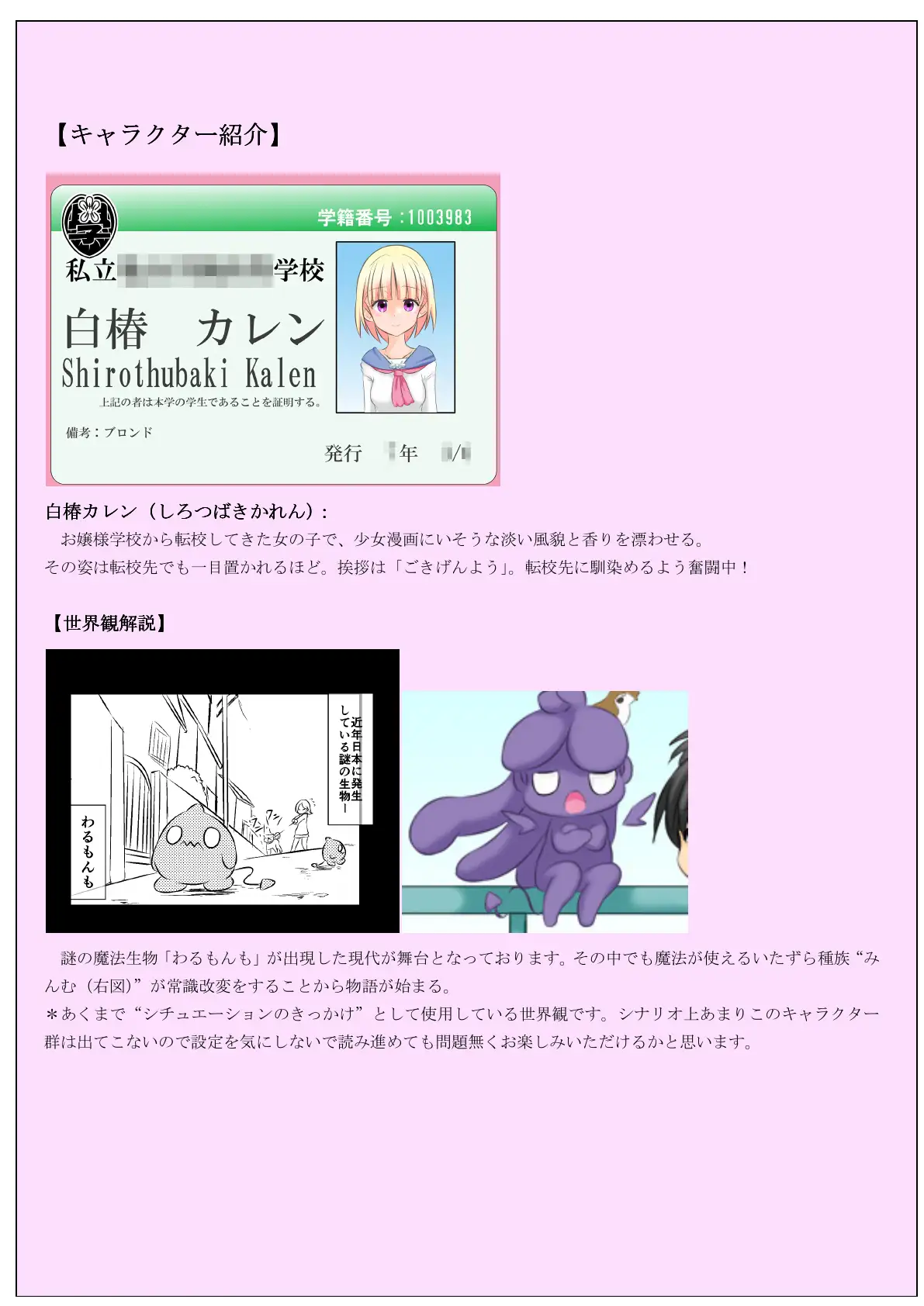 脱糞常識改変魔法  〜全裸野グソがマナーの世界〜  すかっと14 2ページ