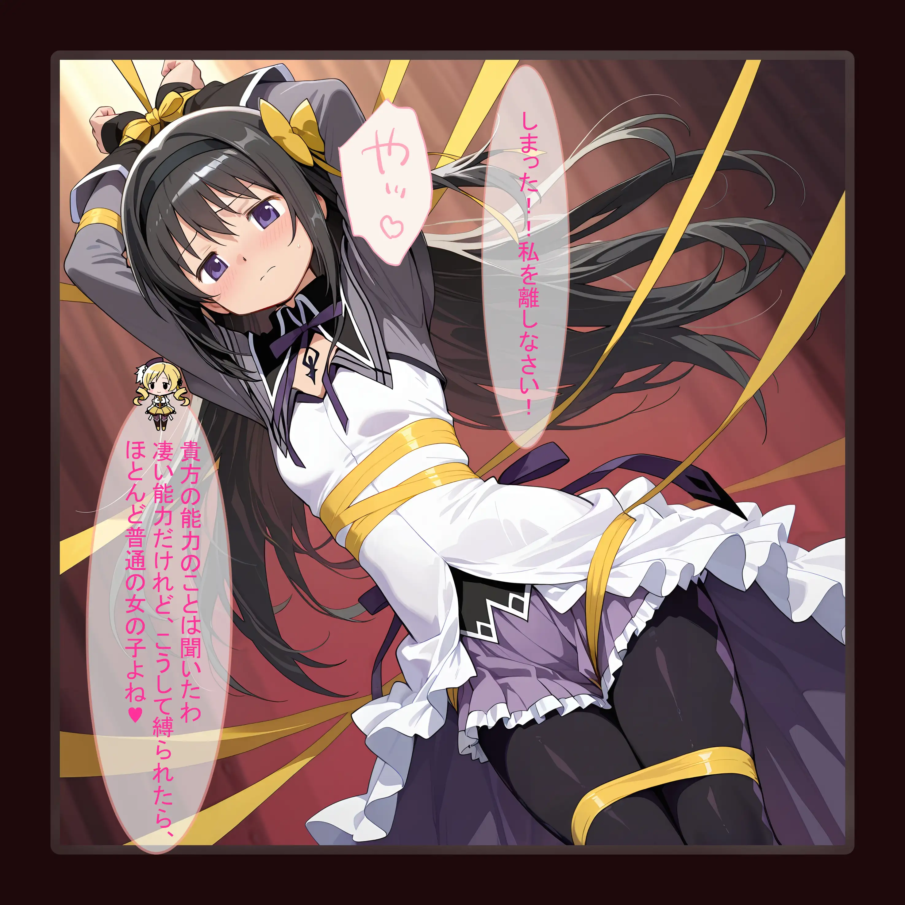 魔法少女まどか☆マ●カ〜触の魔女〜 19ページ