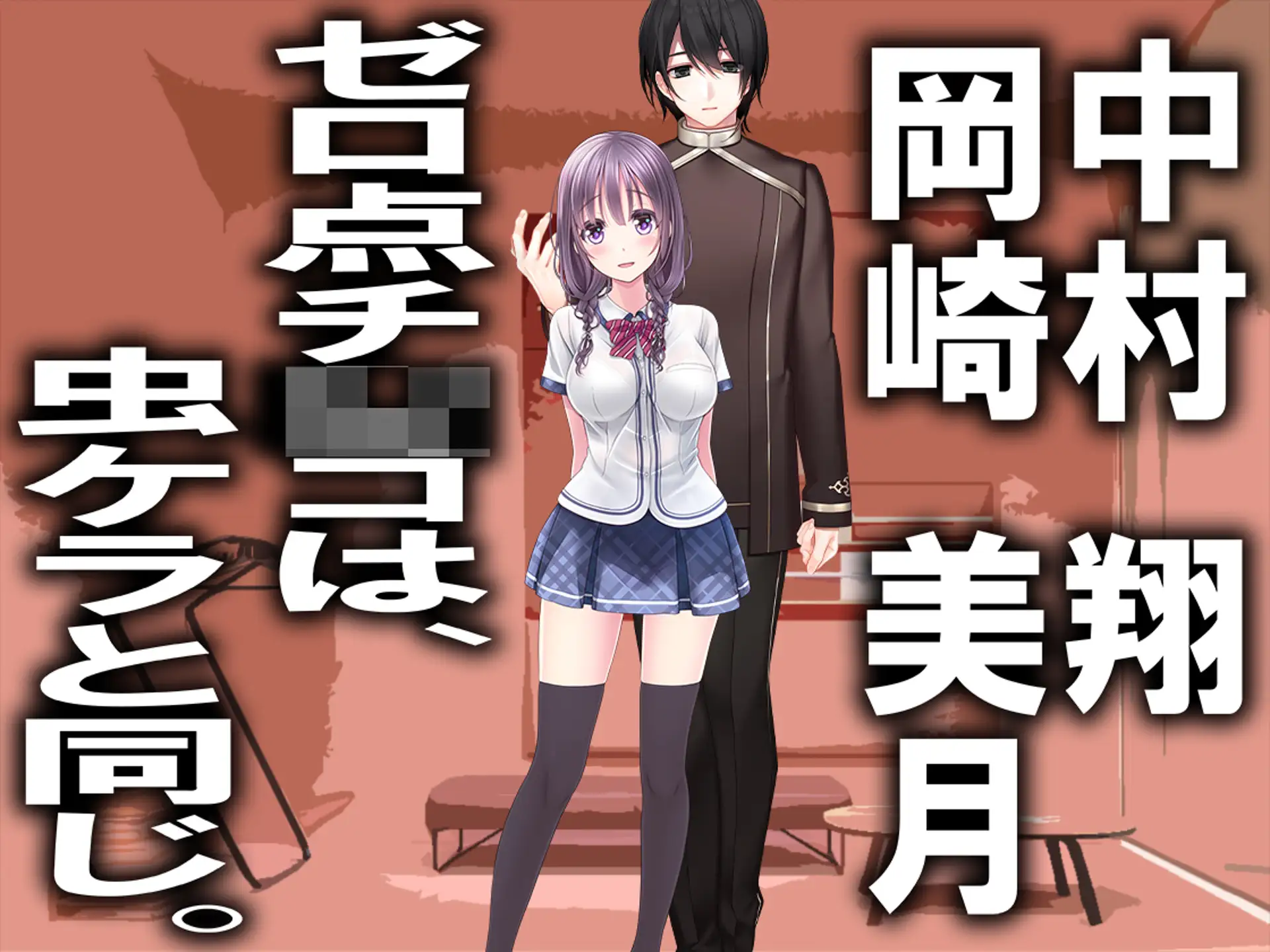 月刊Cuckold25年6月号 2ページ