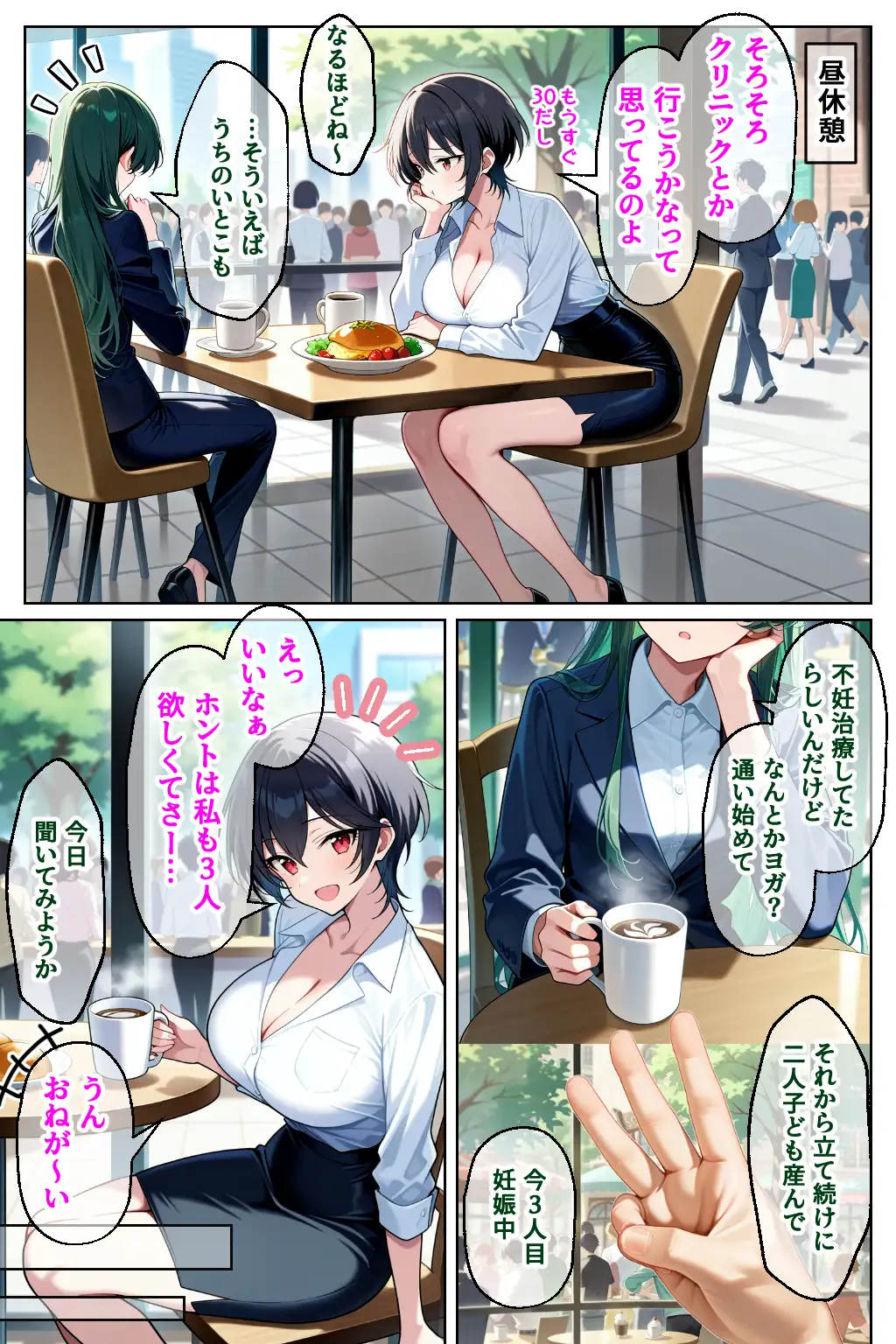 催◯セクササイズジム3〜清楚な人妻OLを洗脳で夫と思わせ何度も危険日種付け托卵セックス〜 5ページ