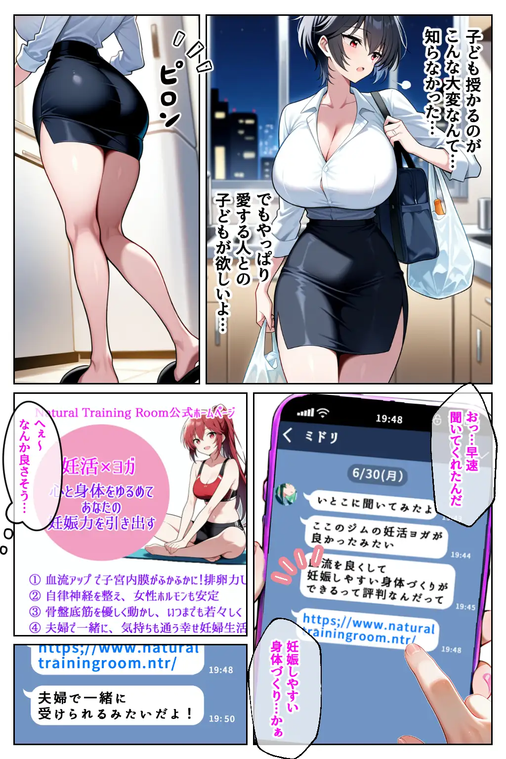 催◯セクササイズジム3〜清楚な人妻OLを洗脳で夫と思わせ何度も危険日種付け托卵セックス〜 6ページ