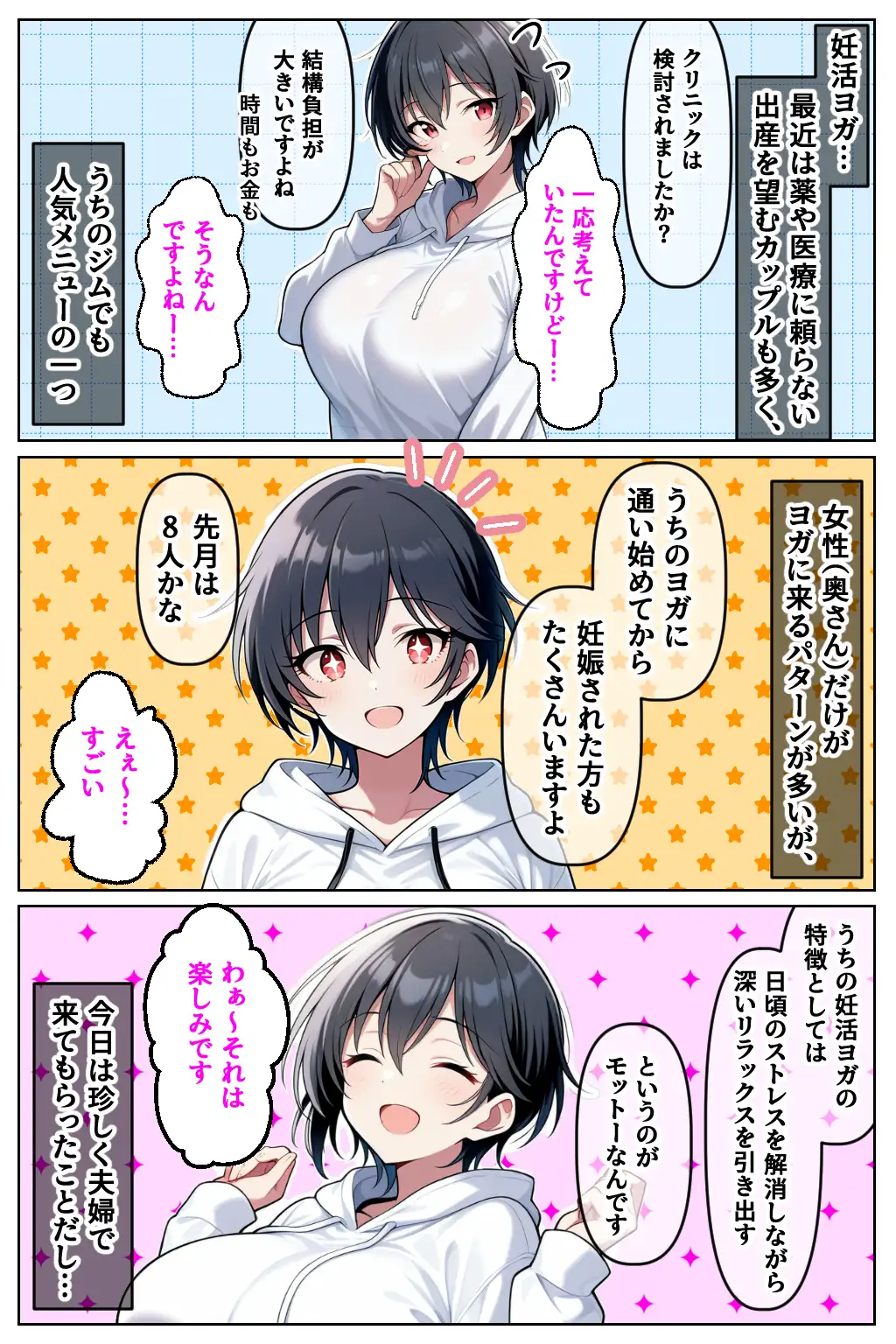 催◯セクササイズジム3〜清楚な人妻OLを洗脳で夫と思わせ何度も危険日種付け托卵セックス〜 11ページ