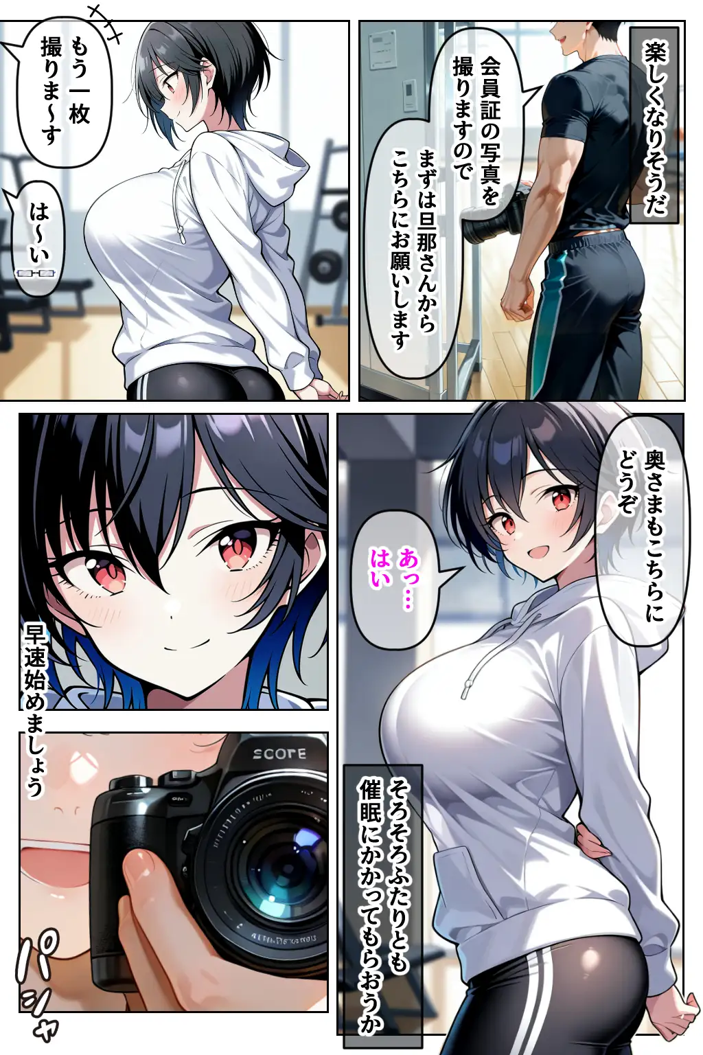 催◯セクササイズジム3〜清楚な人妻OLを洗脳で夫と思わせ何度も危険日種付け托卵セックス〜 12ページ