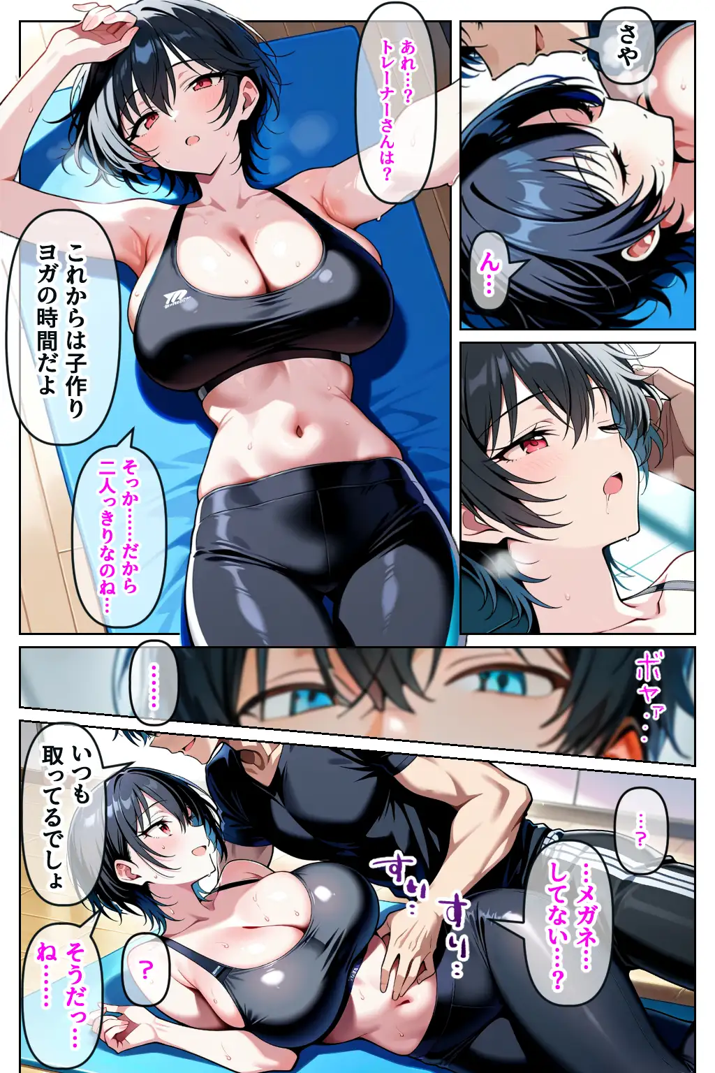 催◯セクササイズジム3〜清楚な人妻OLを洗脳で夫と思わせ何度も危険日種付け托卵セックス〜 17ページ