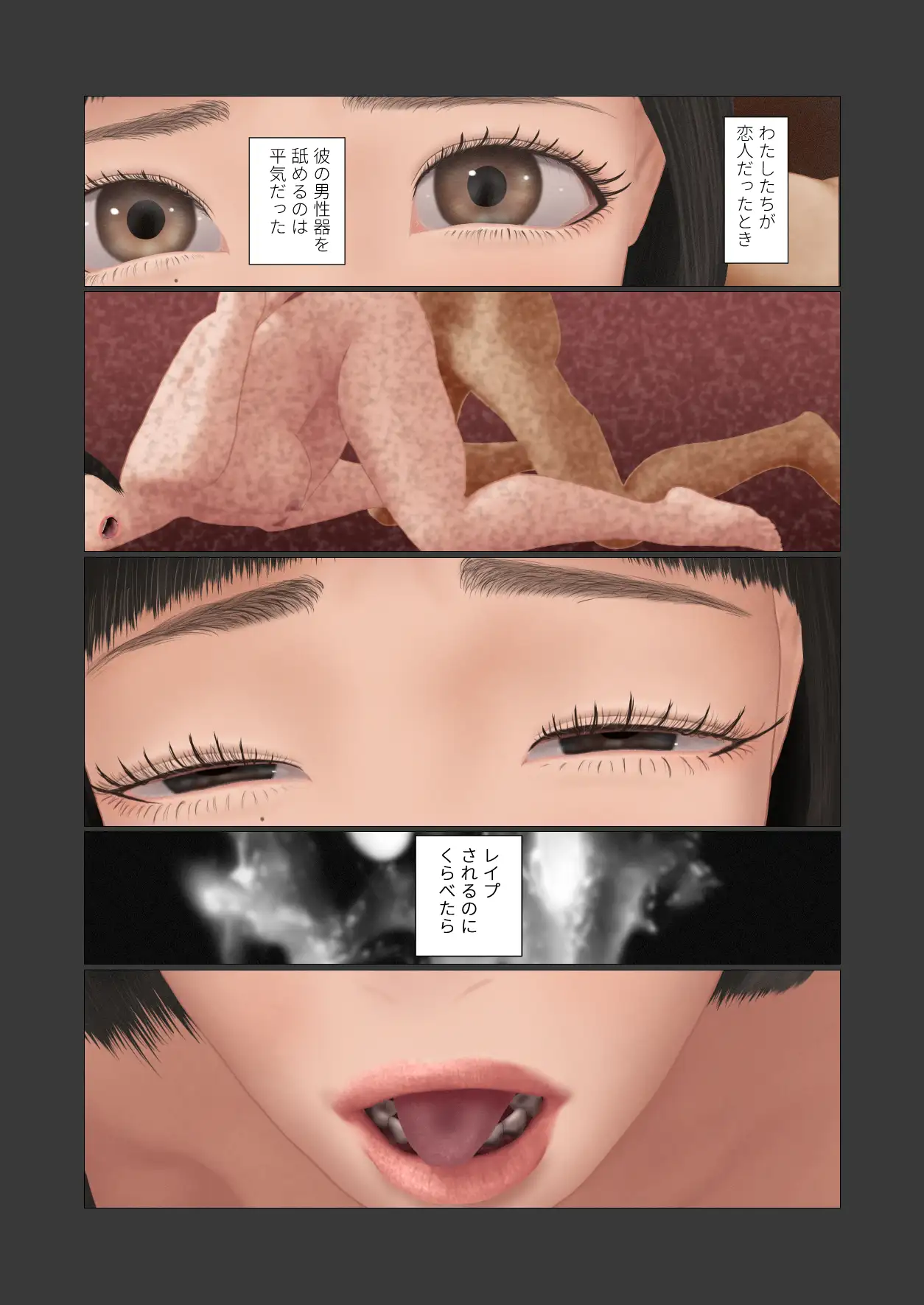 会社で元カレに○されました。（フルカラー） 21ページ