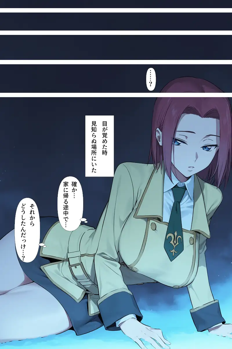 人類ともしたことないのに 2ページ