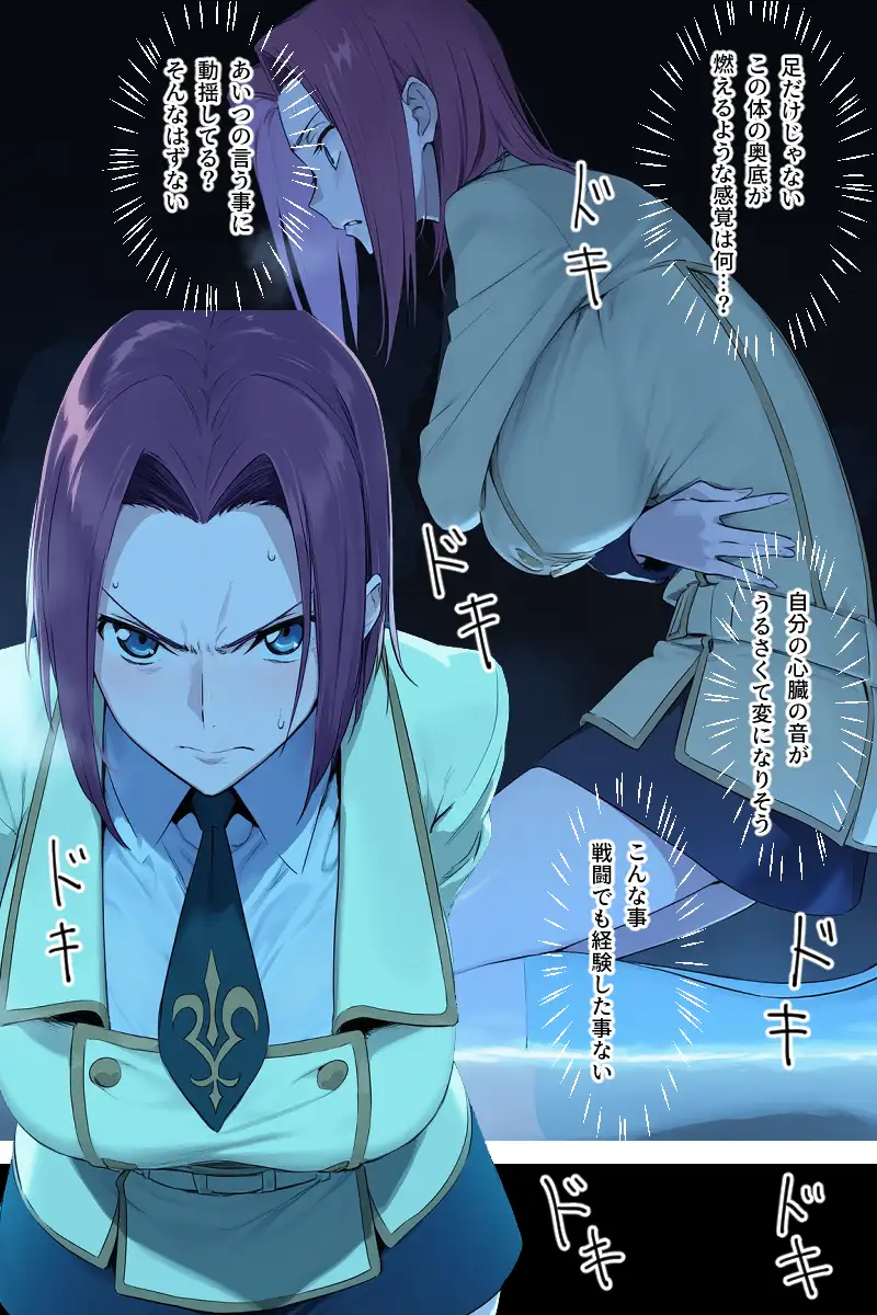 人類ともしたことないのに 6ページ