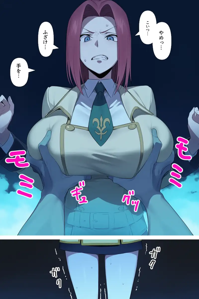 人類ともしたことないのに 8ページ