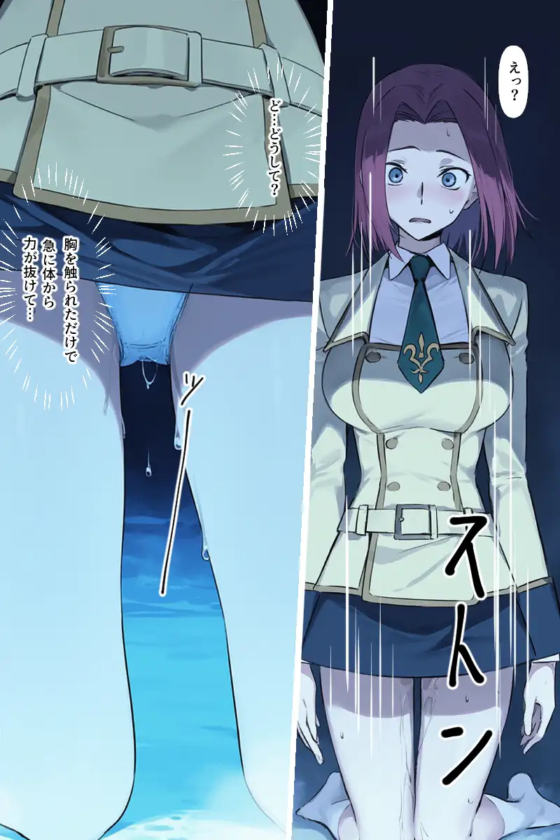 人類ともしたことないのに 9ページ