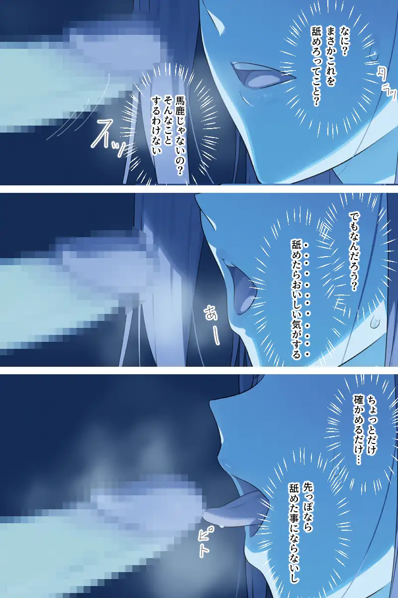 人類ともしたことないのに 11ページ