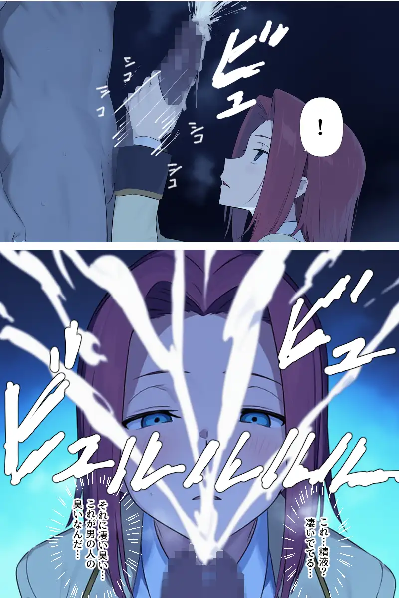 人類ともしたことないのに 15ページ