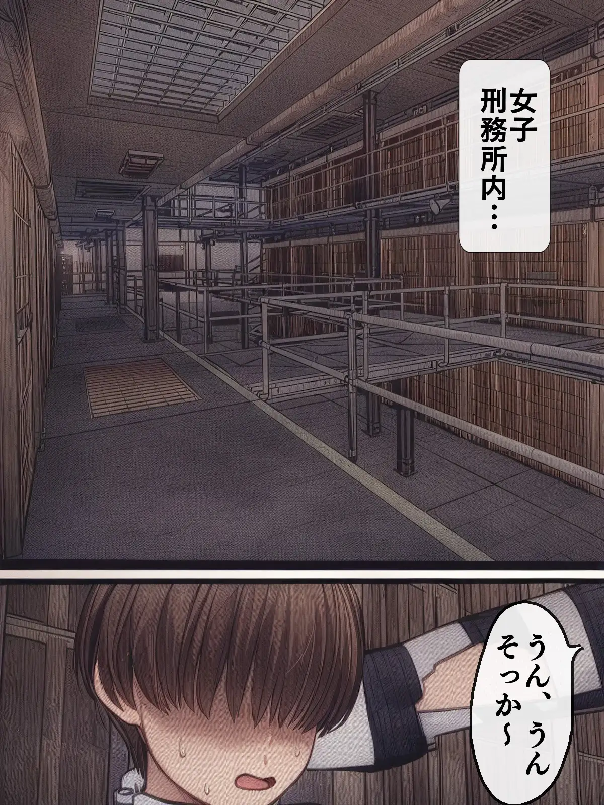 【AIリマスター】監獄玩具 2〜性処理係として女子刑務所に収監された僕〜 6ページ